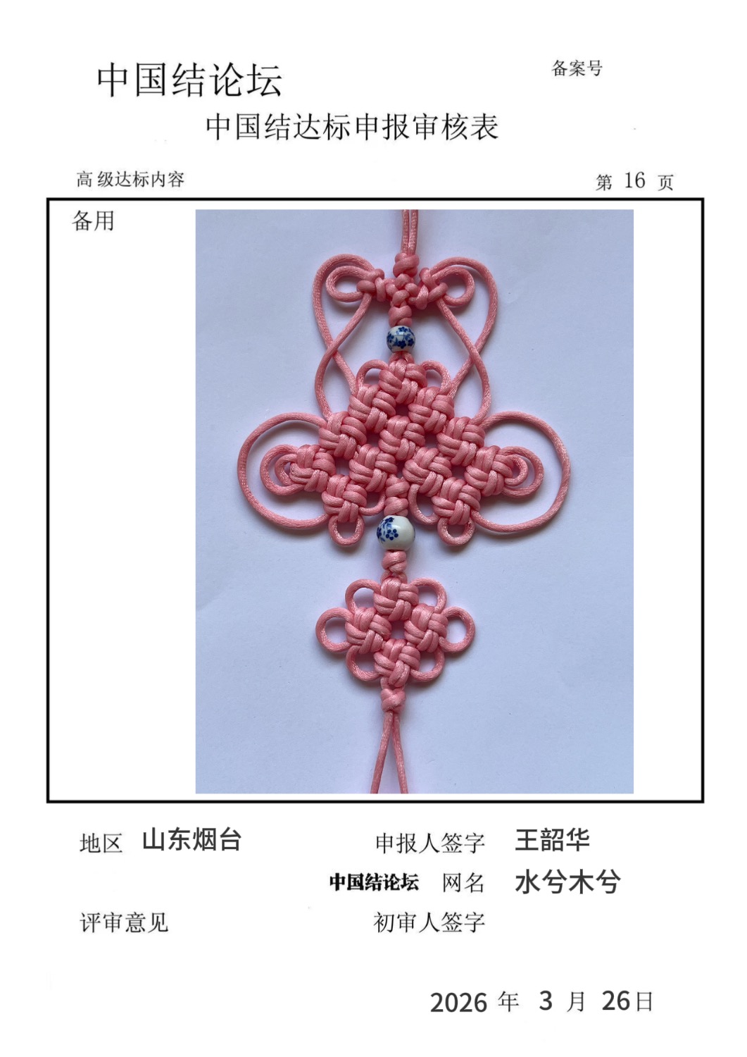 �й�����̳ ˮ��ľ�⡪�߼����������  �й����������ּ������� 