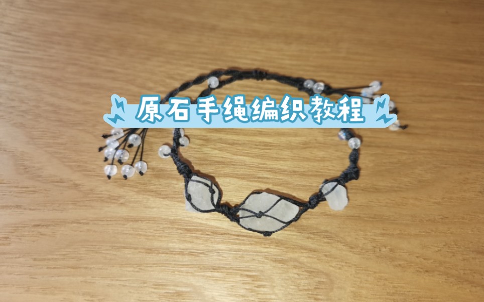 �й�����̳ Macrameԭʯ������֯�̳�  ��Ƶ�̳��� 082931jh2nichikh1q1bif