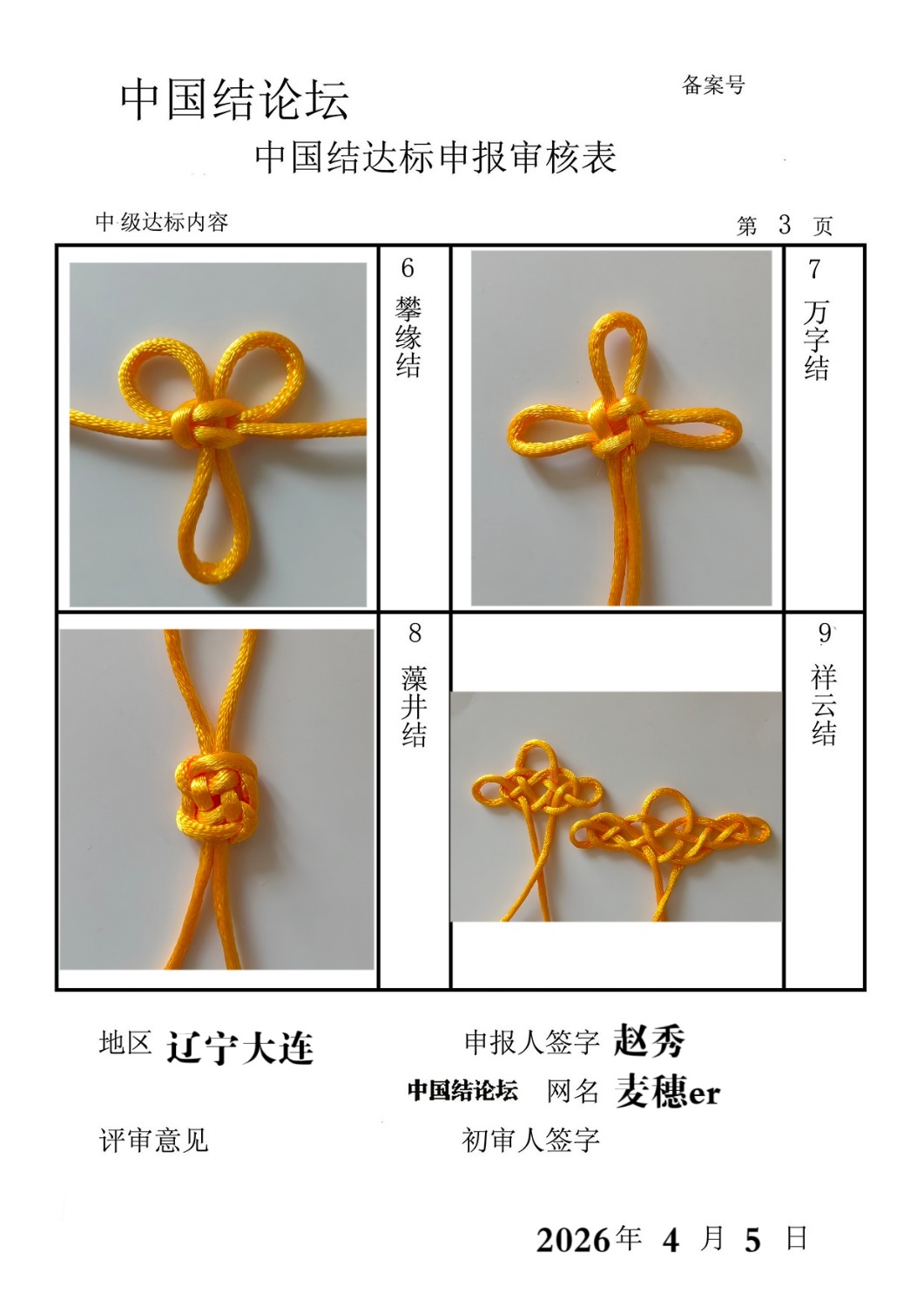 �й�����̳ ����er���м����������  �й����������ּ������� 154938nbgzncnxsxh7n7qn