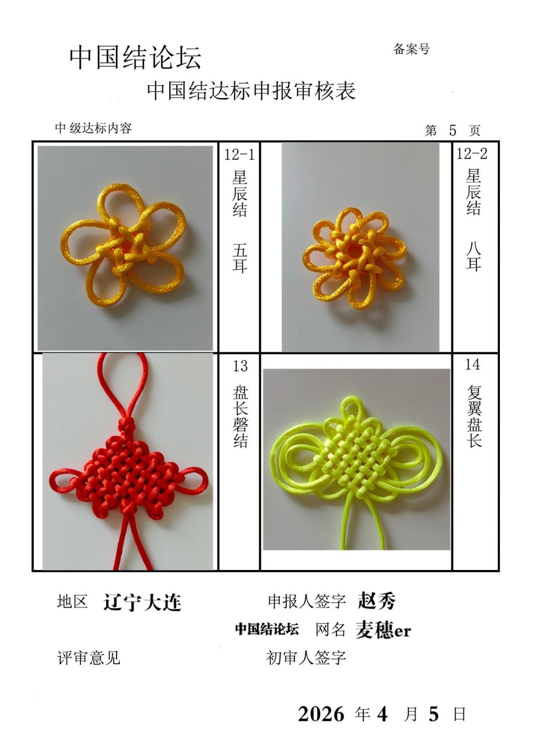 �й�����̳ ����er���м����������  �й����������ּ������� 154947a6e87xqpeexppjmi