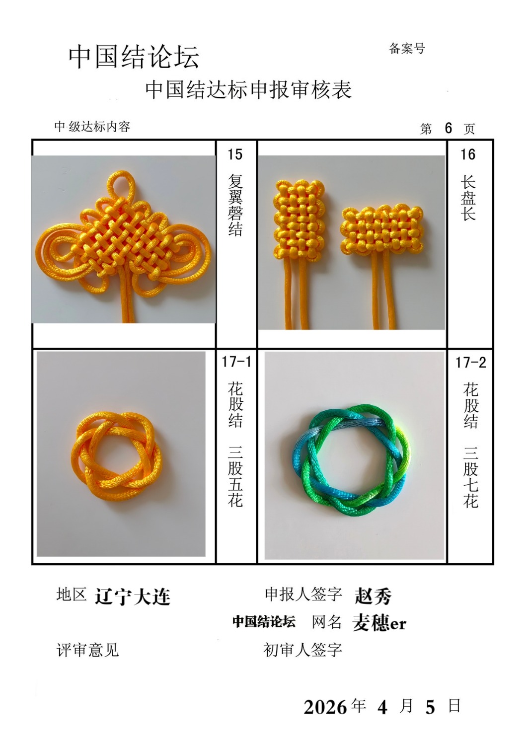 �й�����̳ ����er���м����������  �й����������ּ������� 154947o2lb11d9b93tl613