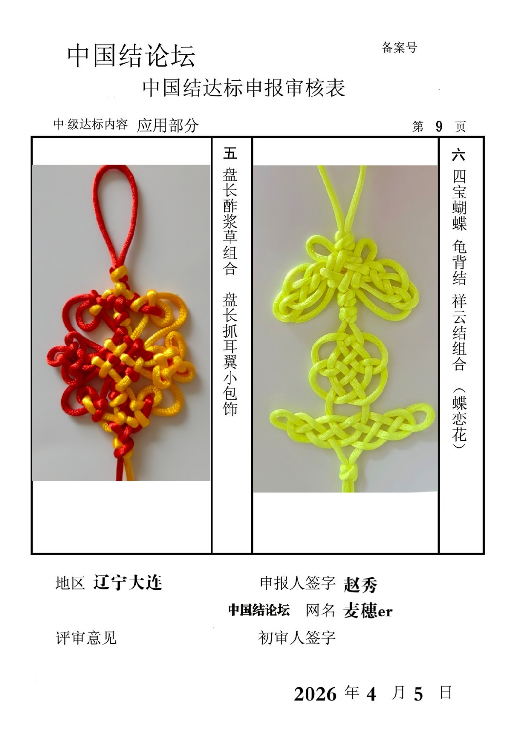 �й�����̳ ����er���м����������  �й����������ּ������� 154957cncnquvnccyyn1ey