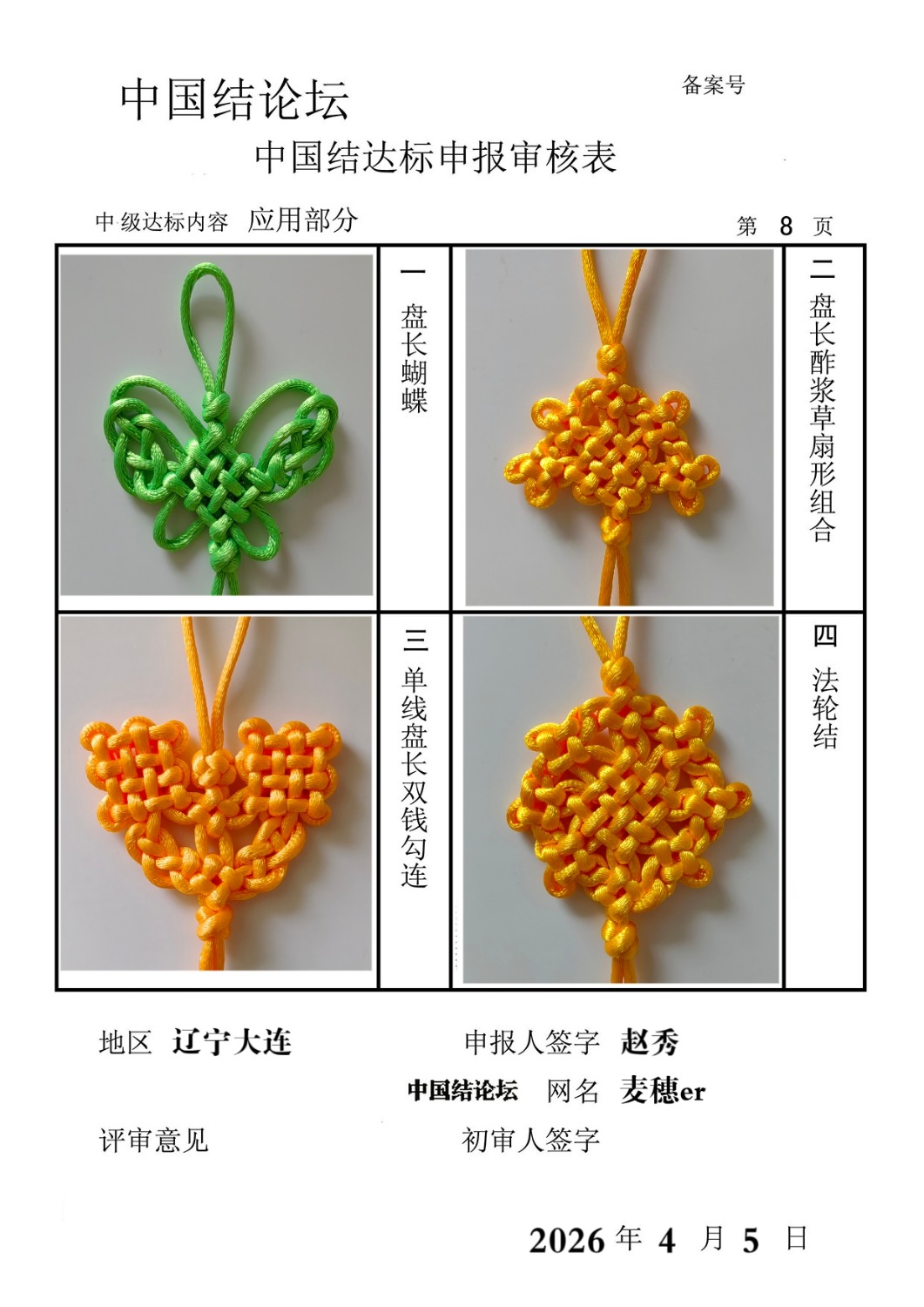 �й�����̳ ����er���м����������  �й����������ּ������� 154957us5owpood6oza30r