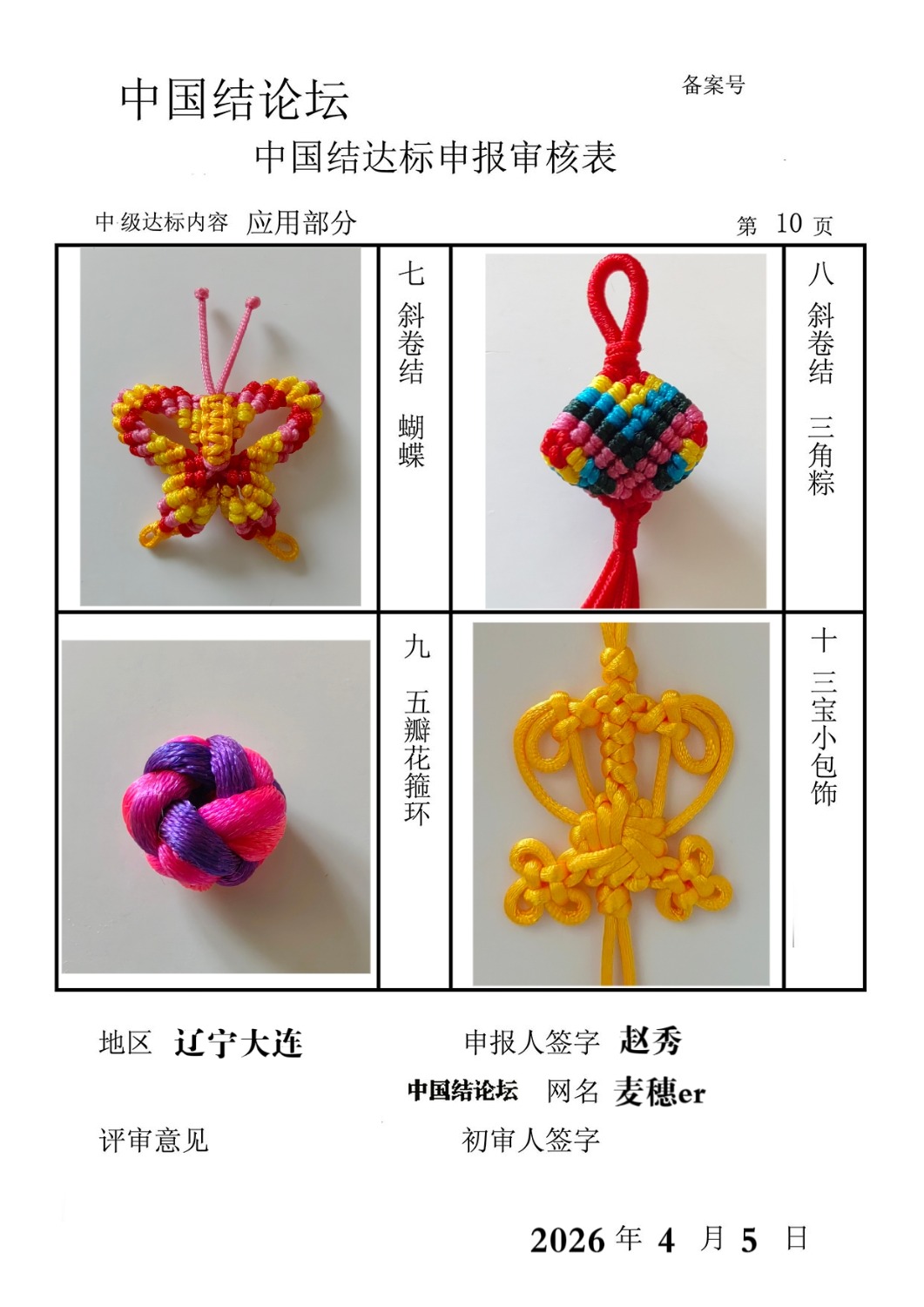 �й�����̳ ����er���м����������  �й����������ּ������� 155006czav9am4gbp9anjm