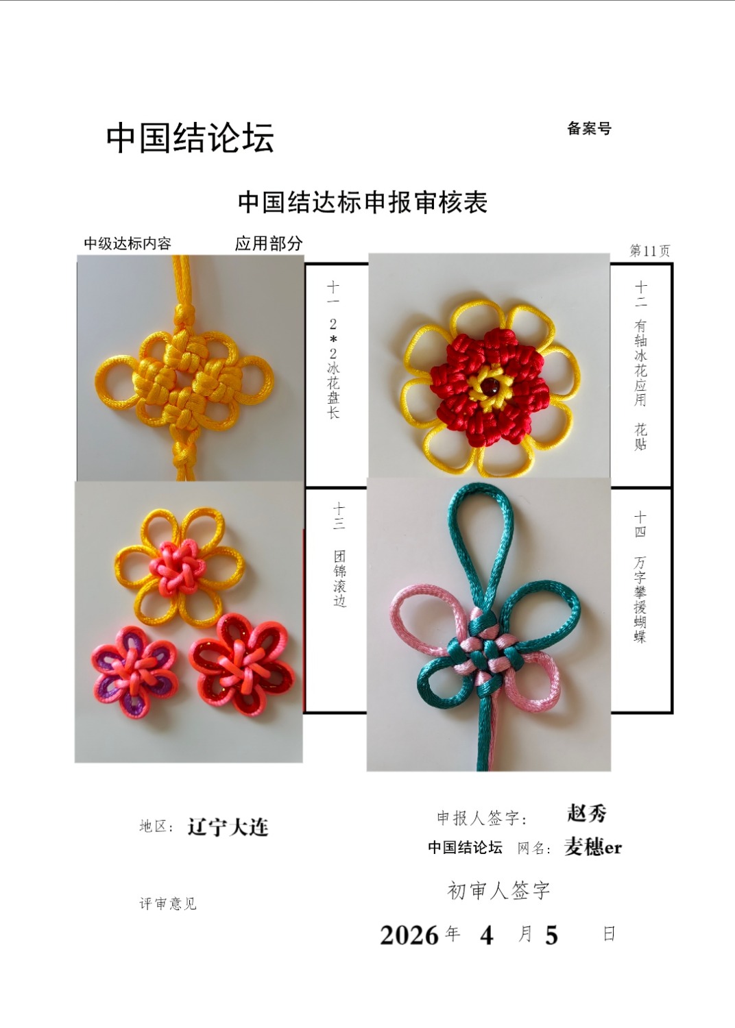 �й�����̳ ����er���м����������  �й����������ּ������� 155006xcrioc6ircbbooib