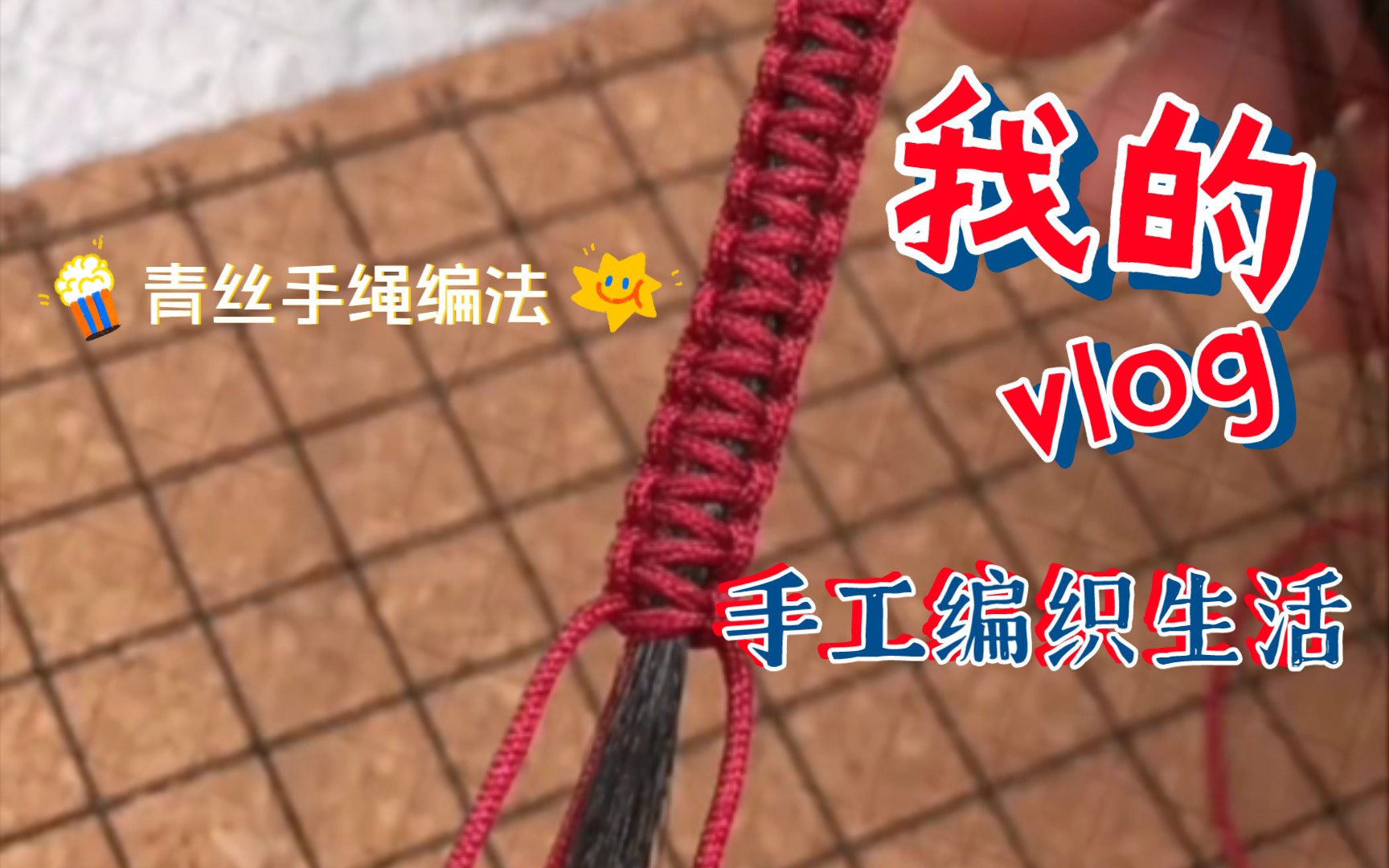 �й�����̳ ��˿�����෨�̳̣����Լ���ͷ����֯��������ĺ�������  ��Ƶ�̳��� 113908x47z1io55m5oiw0s