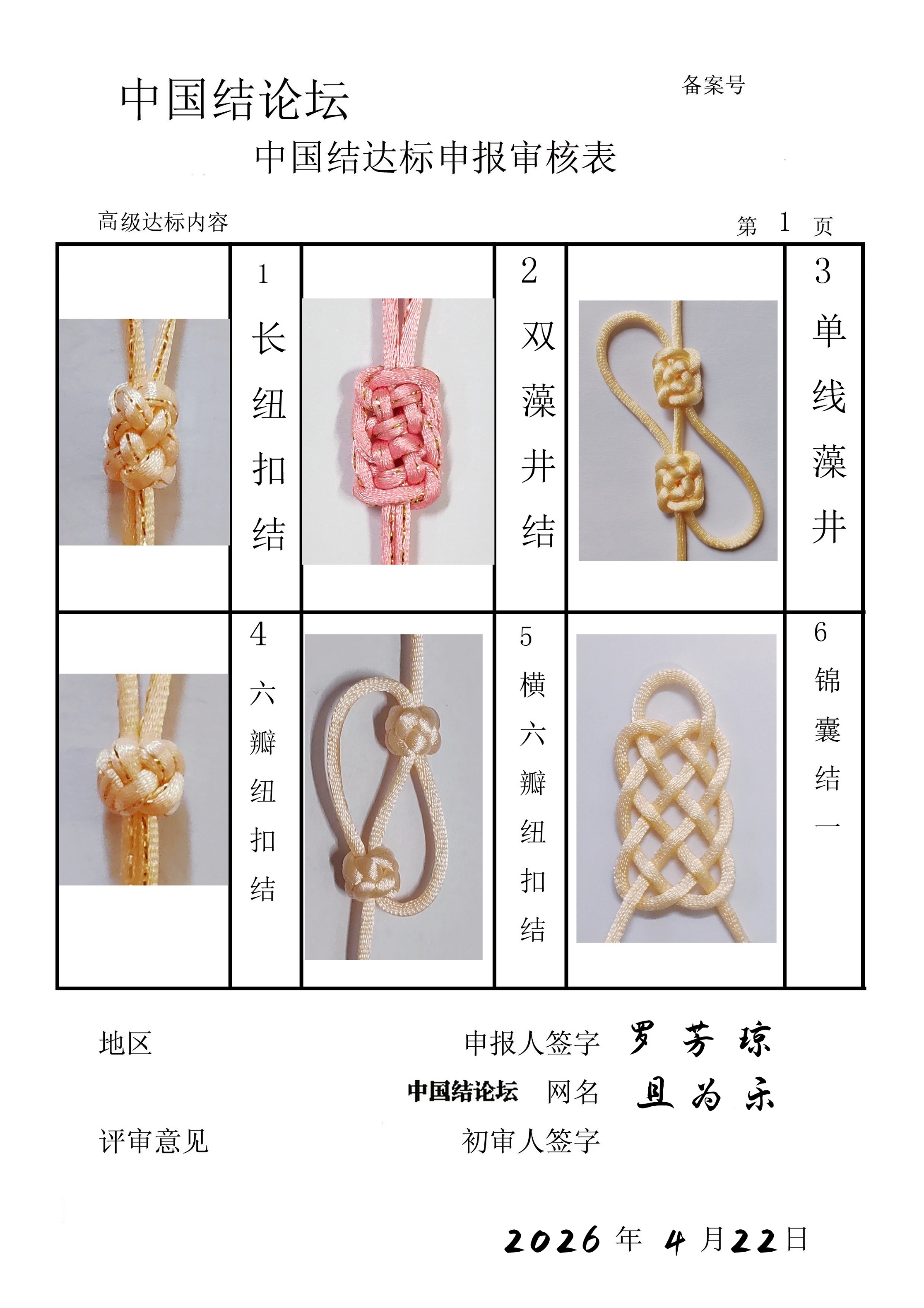 �й�����̳ ��Ϊ��-�߼����������  �й����������ּ������� 104526p6m6uqhc6xqd1mdi