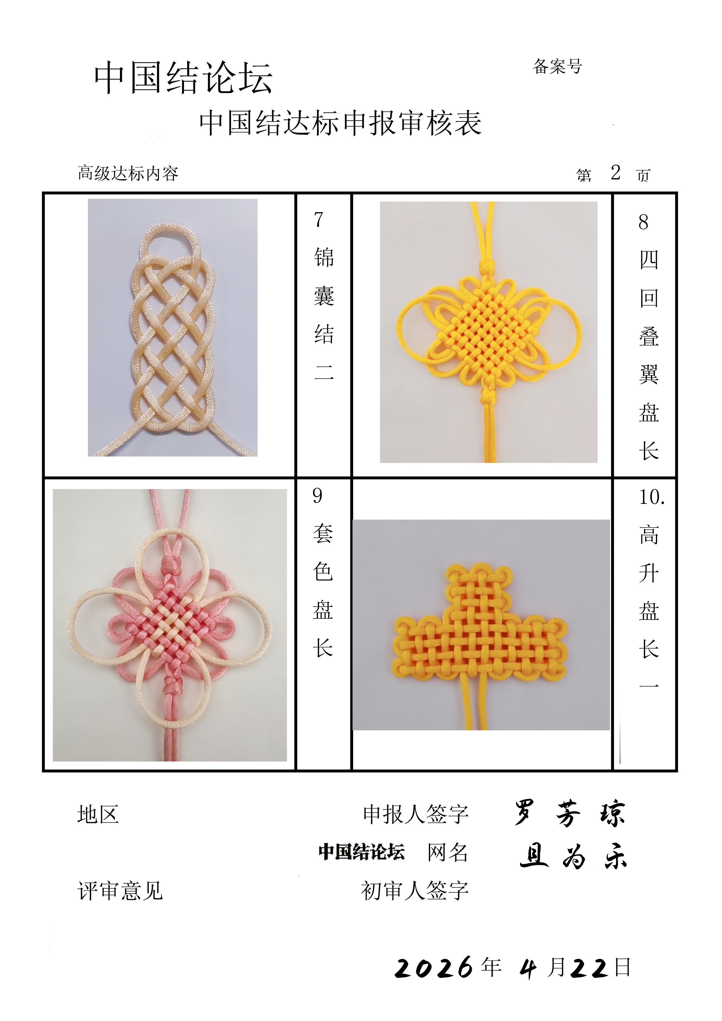 �й�����̳ ��Ϊ��-�߼����������  �й����������ּ������� 104527i1ezcjjz4mlmen14