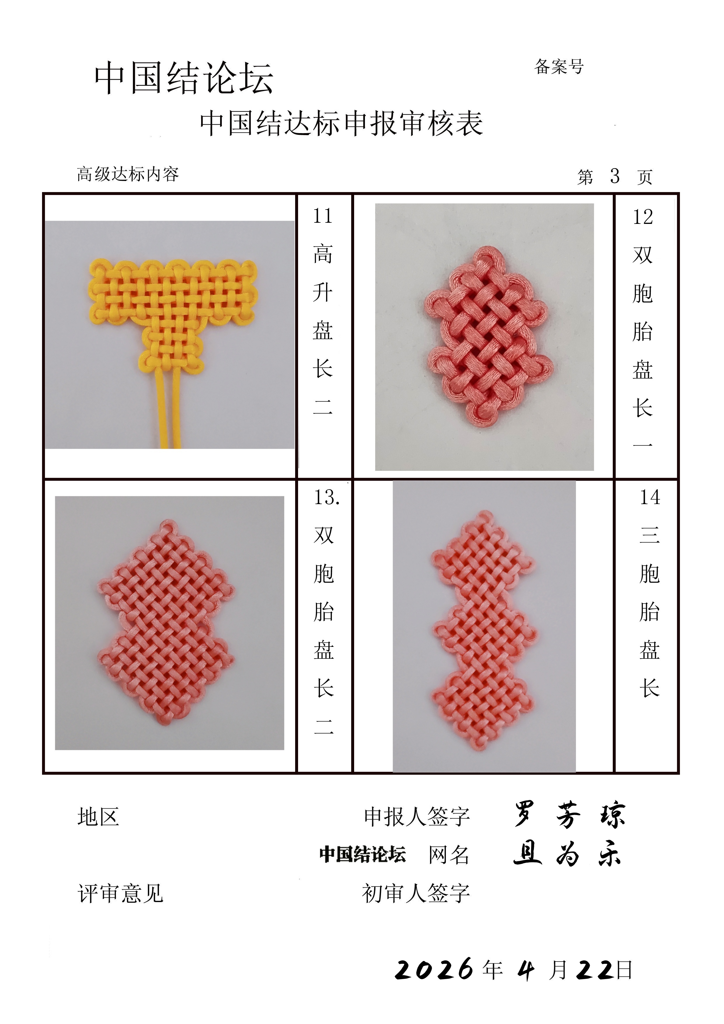 �й�����̳ ��Ϊ��-�߼����������  �й����������ּ������� 104527qbbrnk5bfu70096c