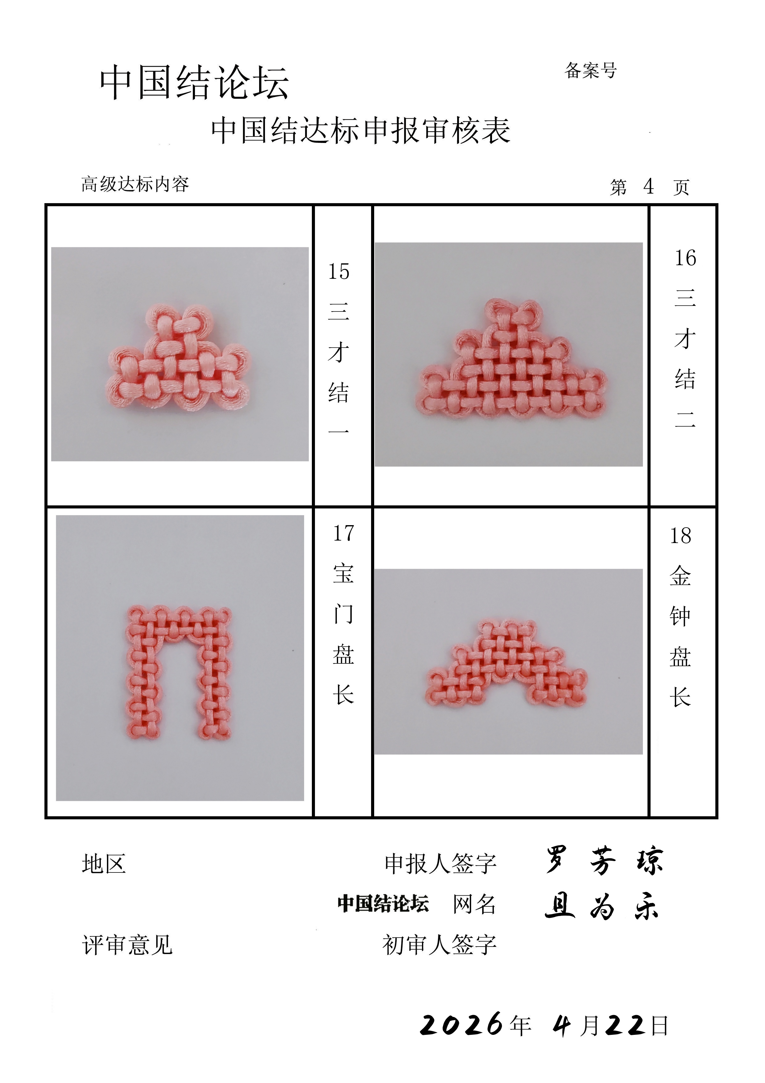 �й�����̳ ��Ϊ��-�߼����������  �й����������ּ������� 104528lckn7n57fyzy5ryz