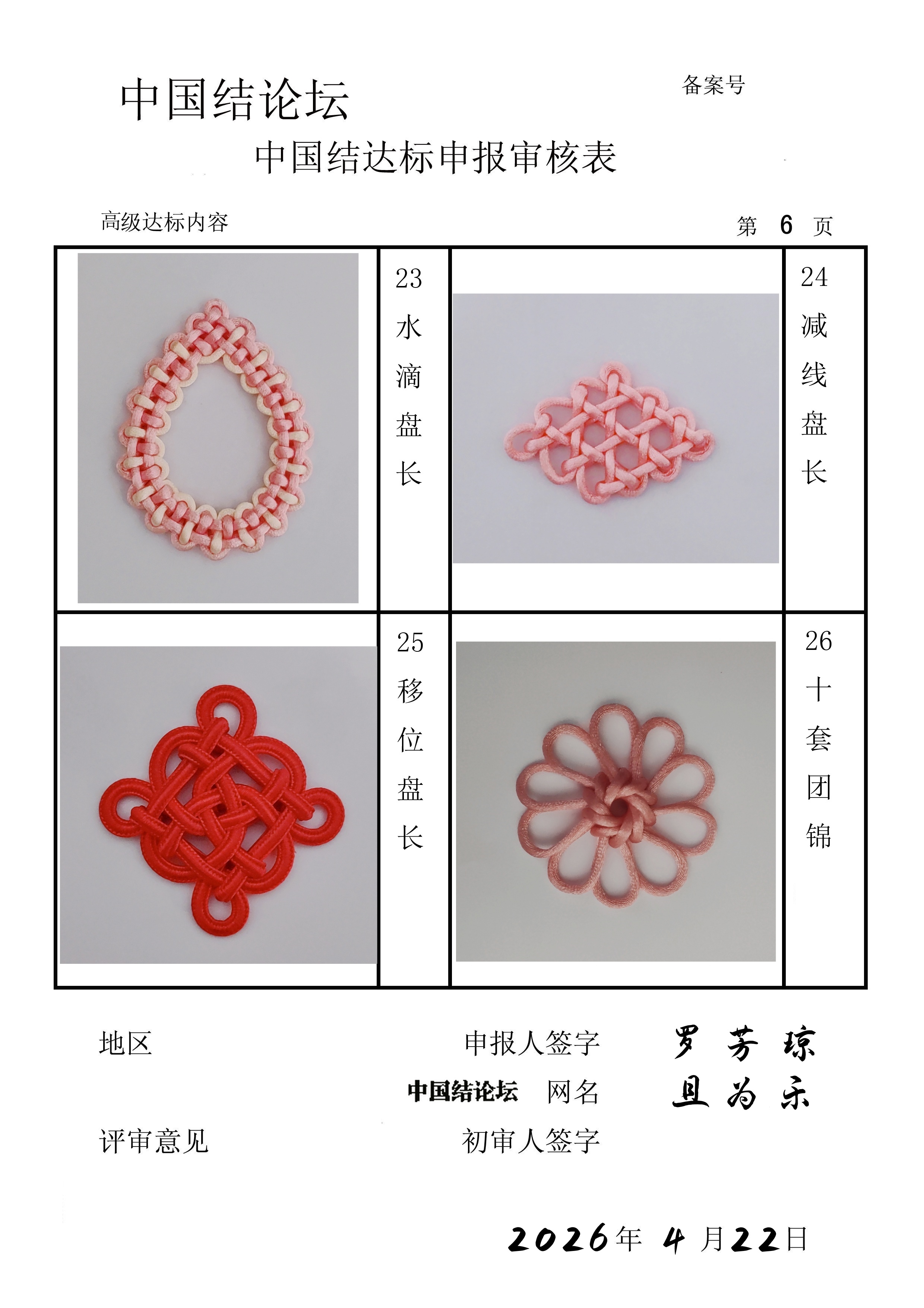 �й�����̳ ��Ϊ��-�߼����������  �й����������ּ������� 104529xlvi60095d659gkv