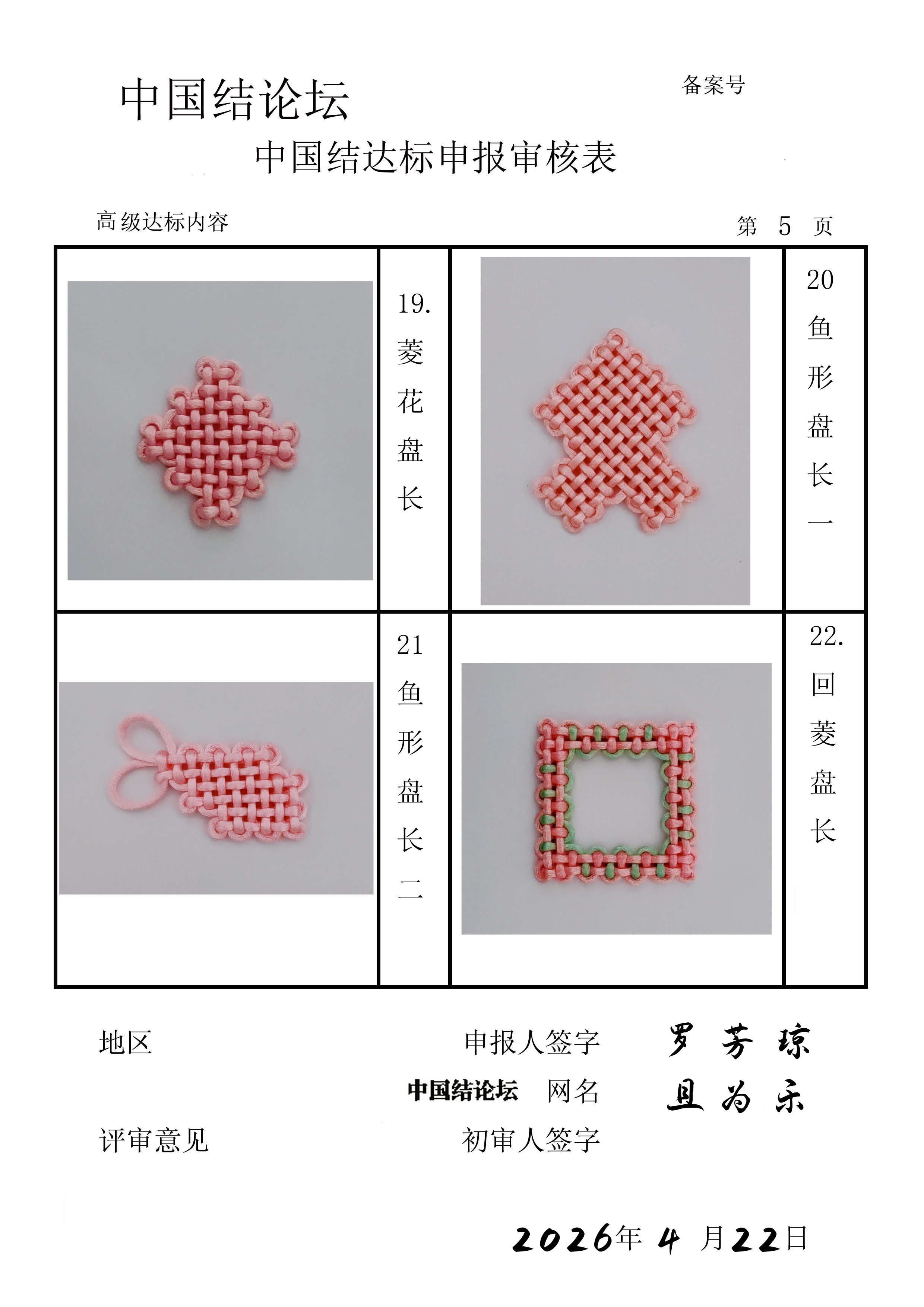 �й�����̳ ��Ϊ��-�߼����������  �й����������ּ������� 104529zybvt5ajvrttak5j