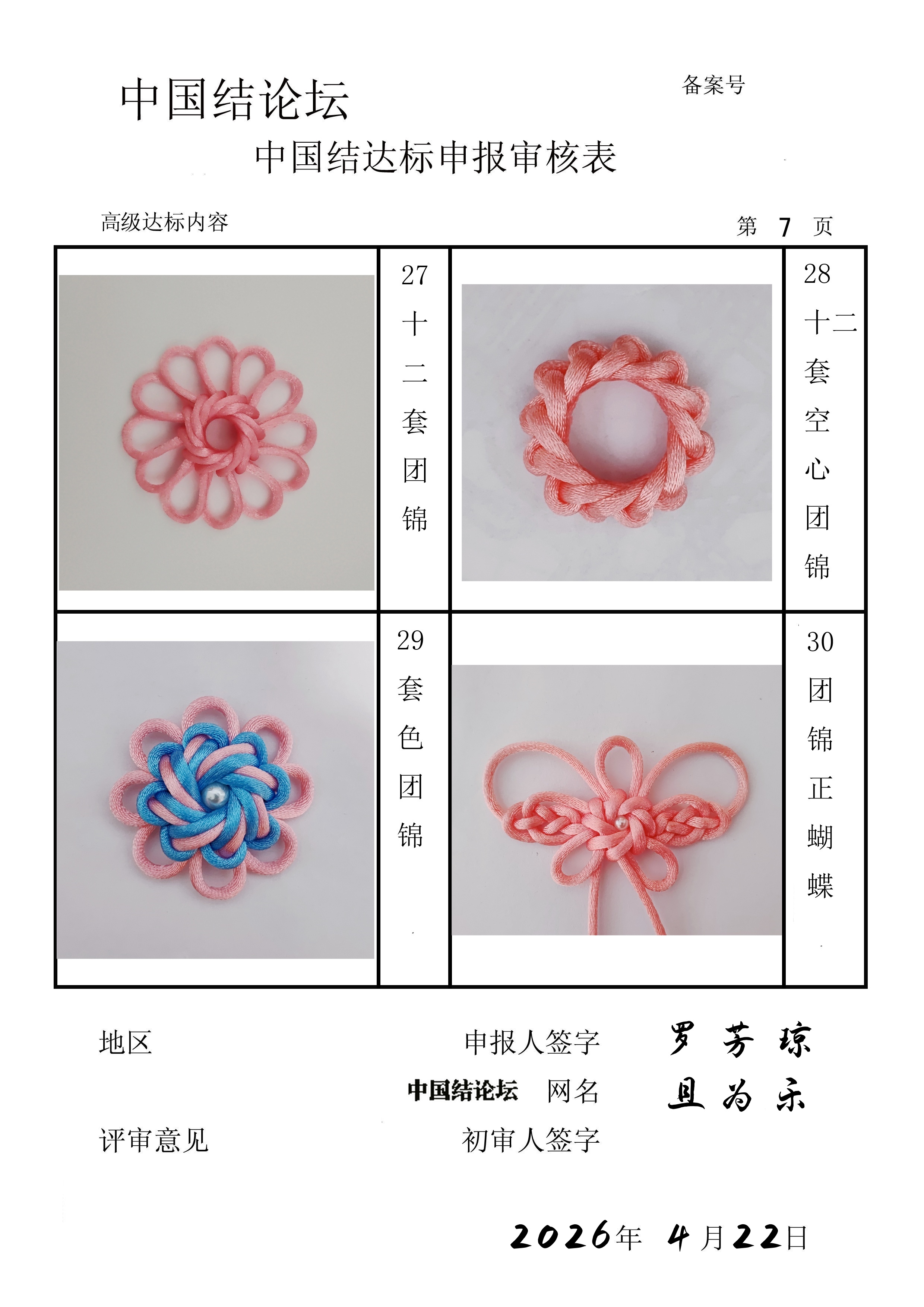 �й�����̳ ��Ϊ��-�߼����������  �й����������ּ������� 104530xwsx67kwpe6je5qn