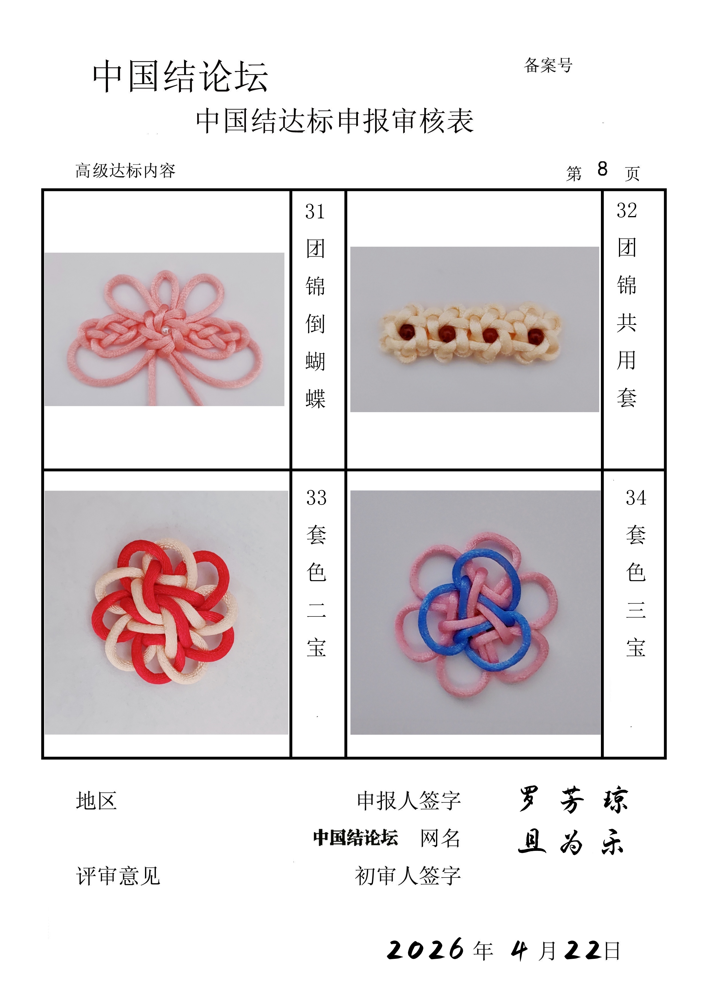 �й�����̳ ��Ϊ��-�߼����������  �й����������ּ������� 104531ruiclkctj9id0u0e