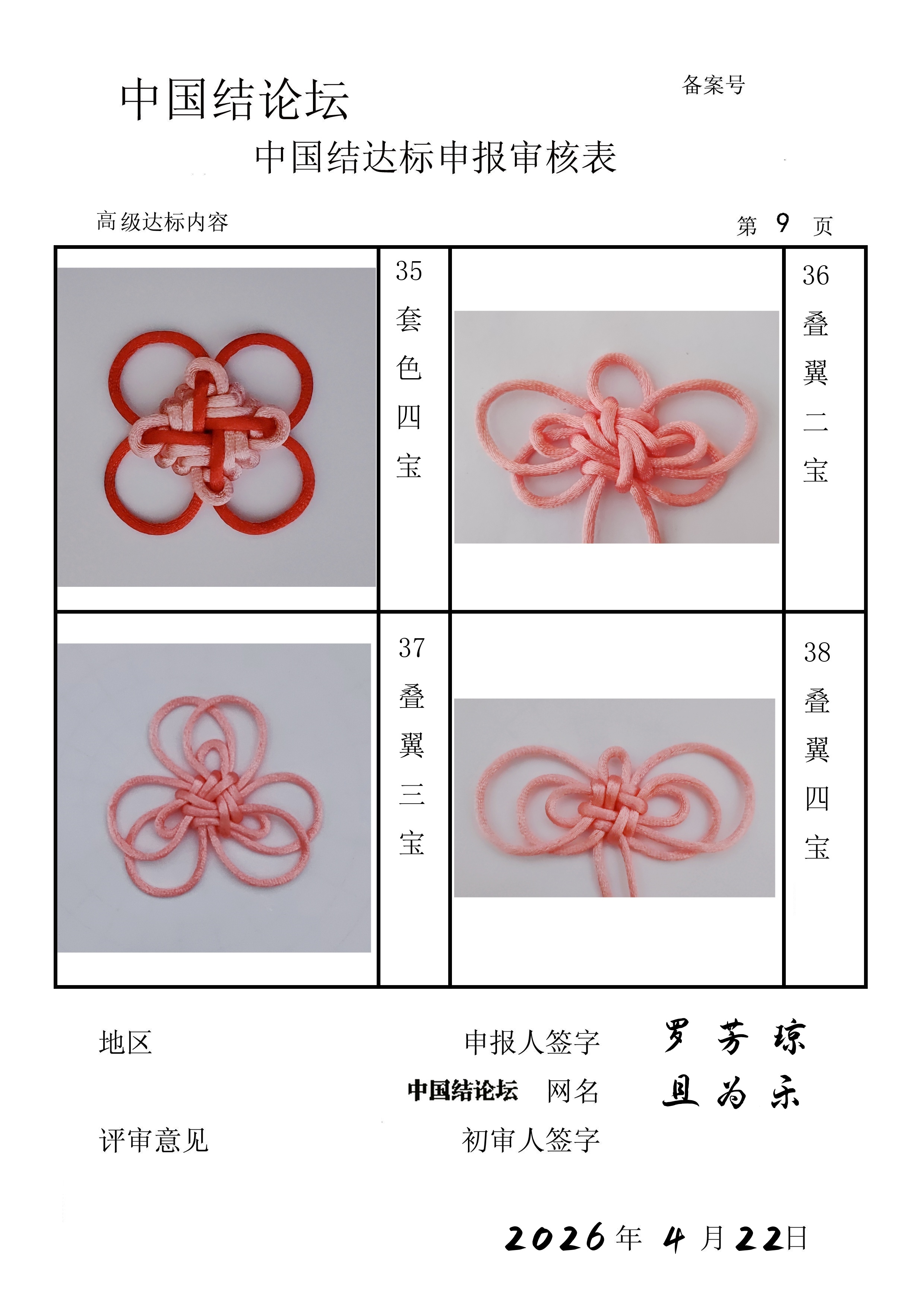 �й�����̳ ��Ϊ��-�߼����������  �й����������ּ������� 104532d15d1yzjjm53crnm