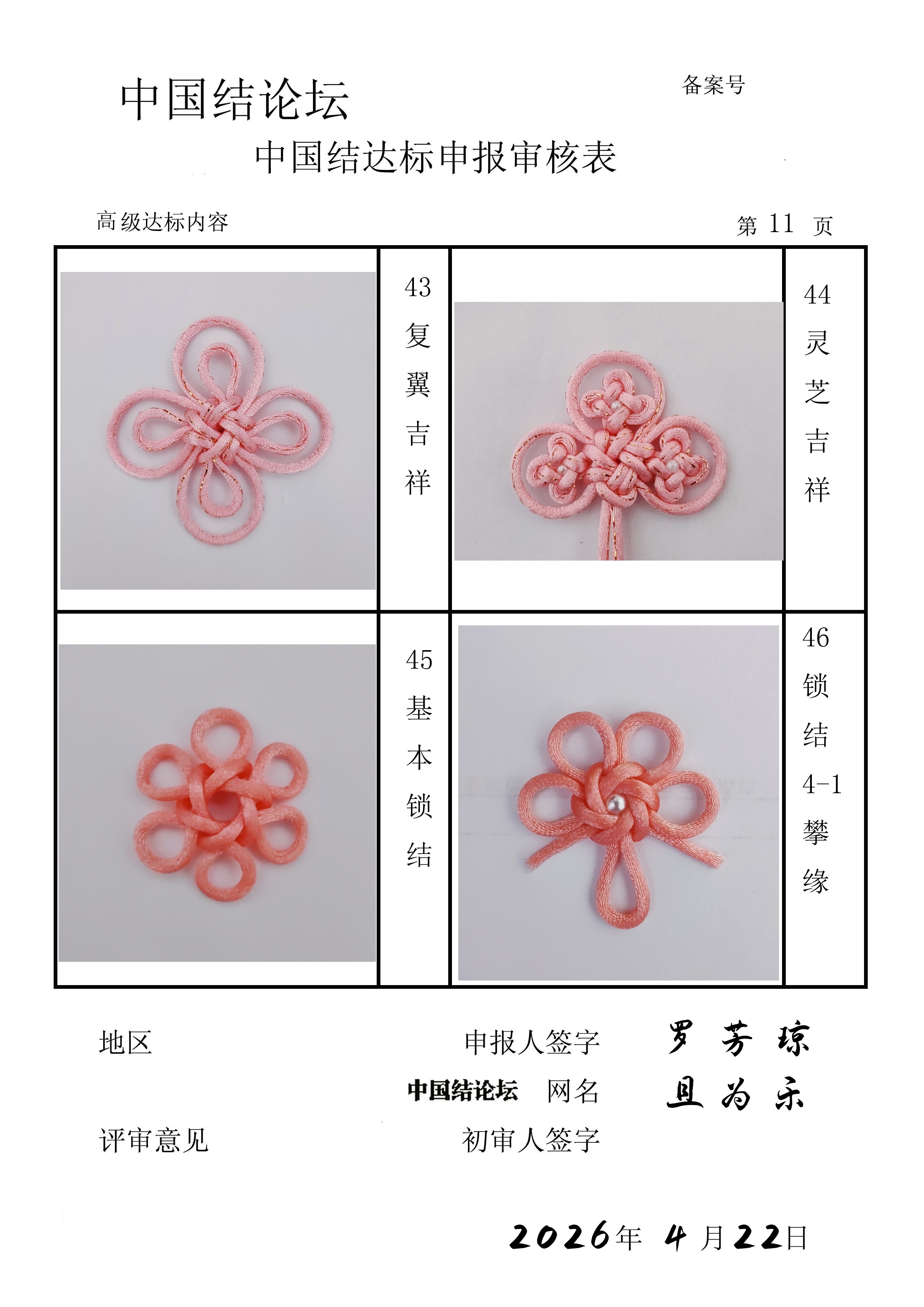 �й�����̳ ��Ϊ��-�߼����������  �й����������ּ������� 104533k9unhsu7bljrhebu