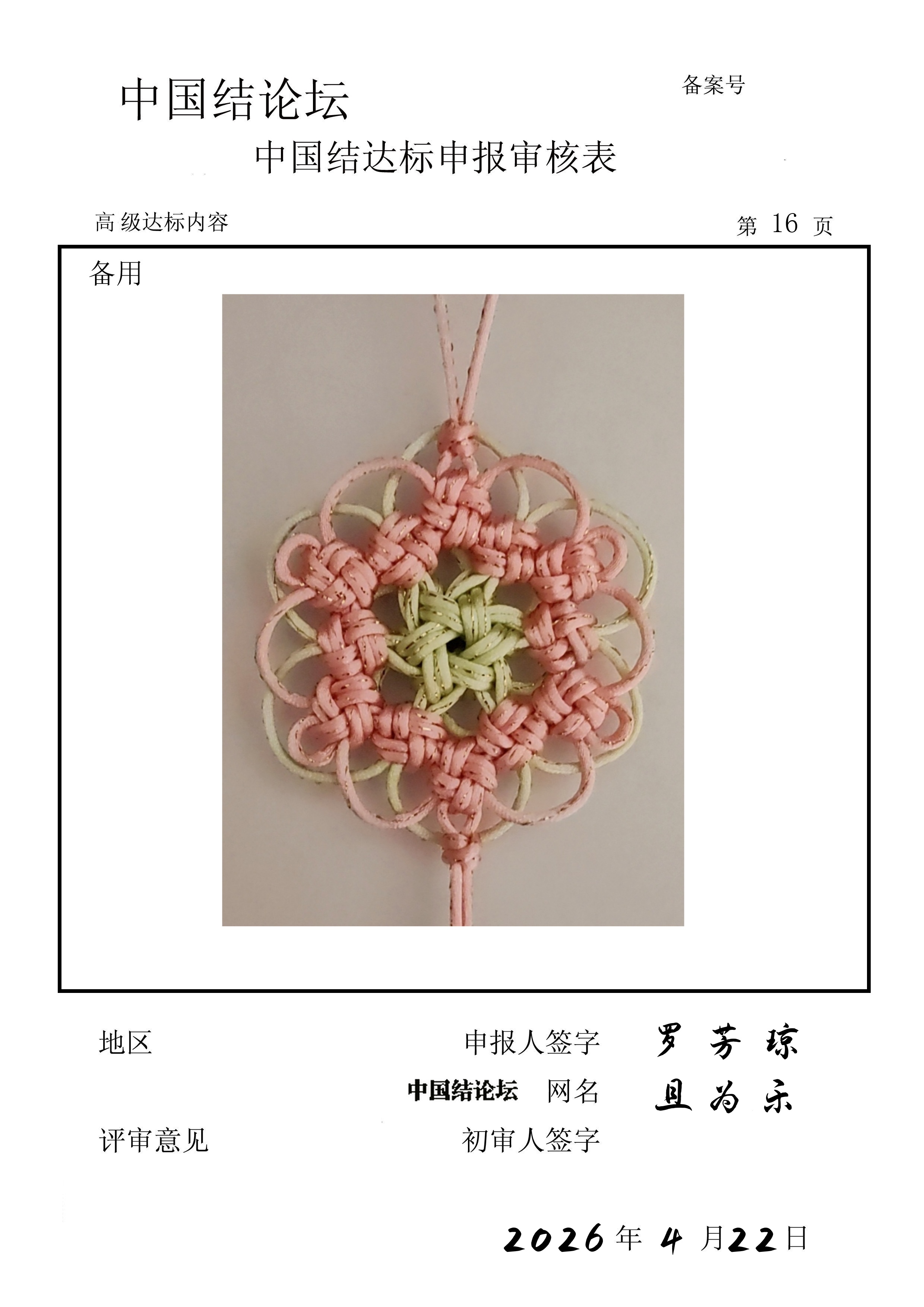 �й�����̳ ��Ϊ��-�߼����������  �й����������ּ������� 104536zkwzgguxoqxeqy6j