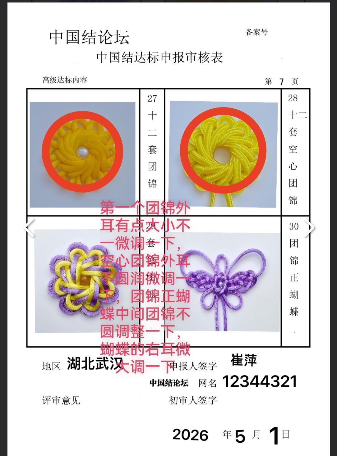 �й�����̳   �й����������ּ������� 100226ndcuw8dih4555w8c