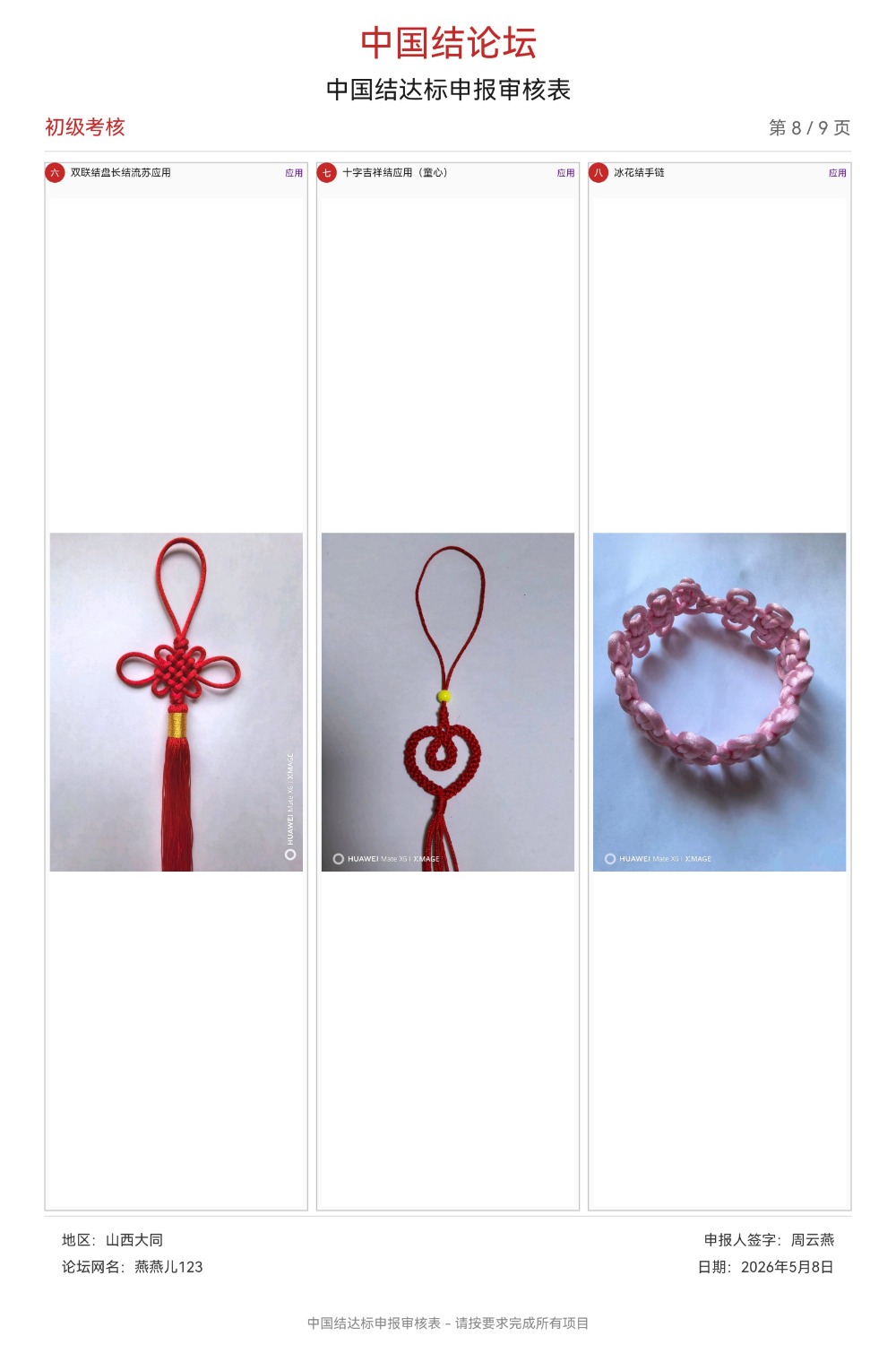 �й�����̳ �����123-���������˸��  �й����������ּ������� 205805wr45axyza38lwz16