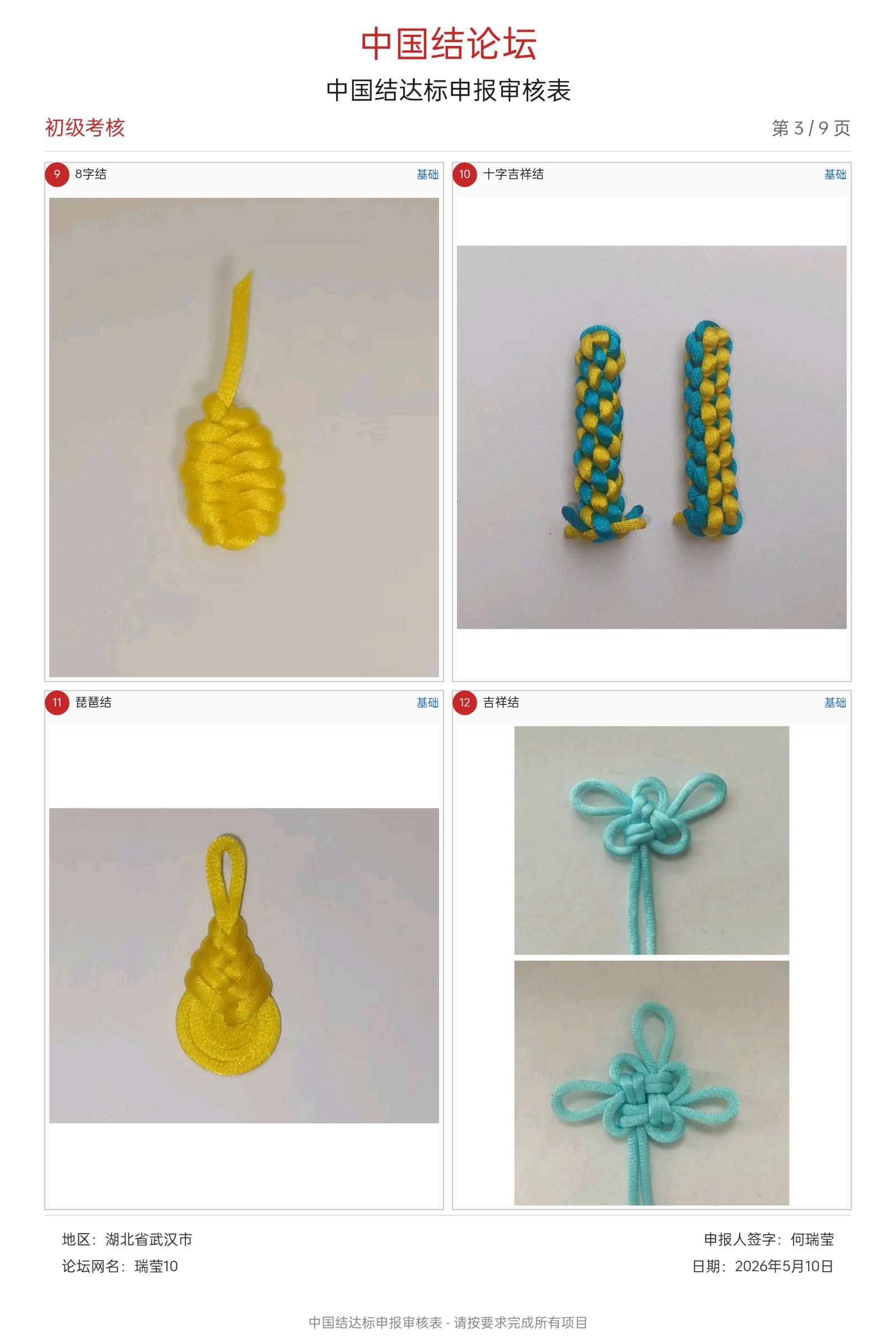 �й�����̳ 24-����Ө ���������˸��  �й����������ּ������� 153456i6jcgkks1mpakm1q