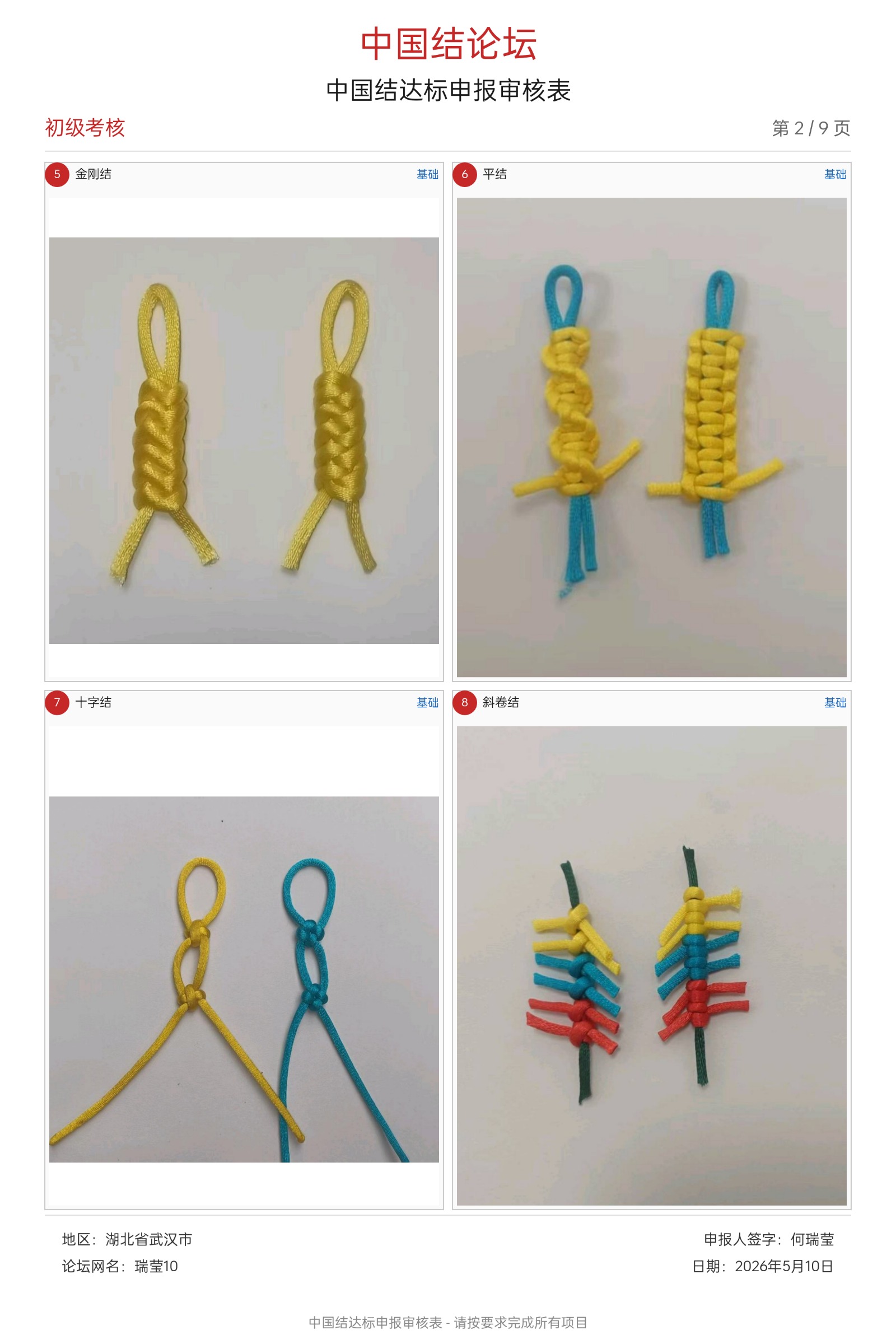 �й�����̳ 24-����Ө ���������˸��  �й����������ּ������� 153456ra5jjivfwhf5mjvt
