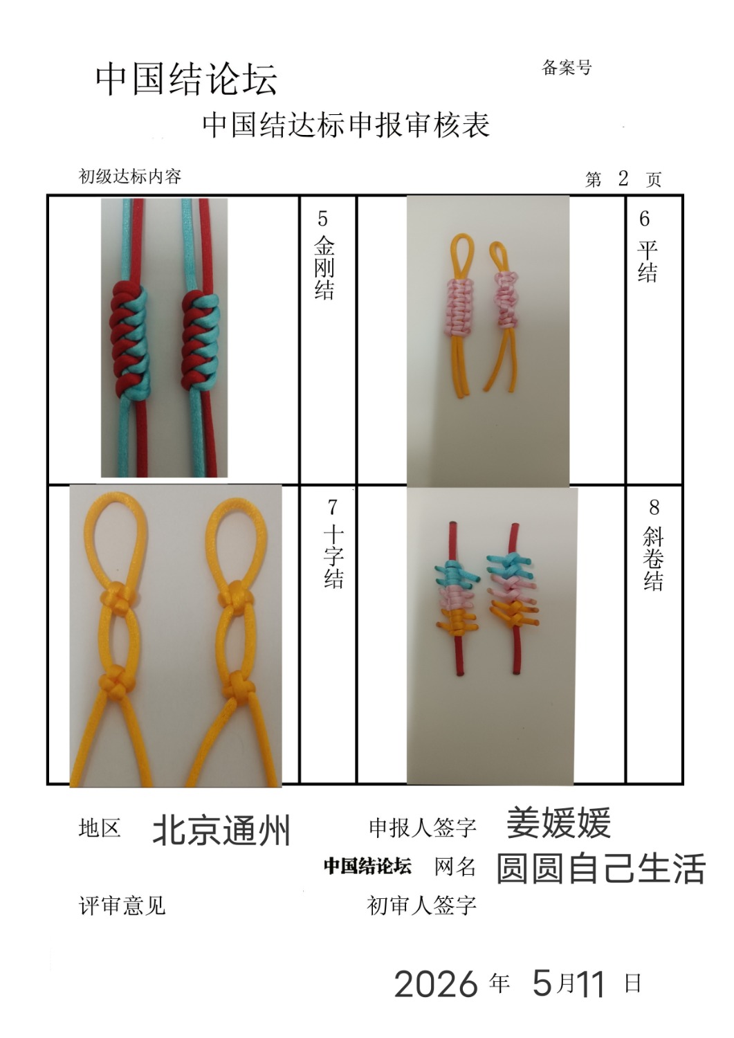 �й�����̳ �����¡����������������  �й����������ּ������� 132521k6t0jc4pjpmculmj