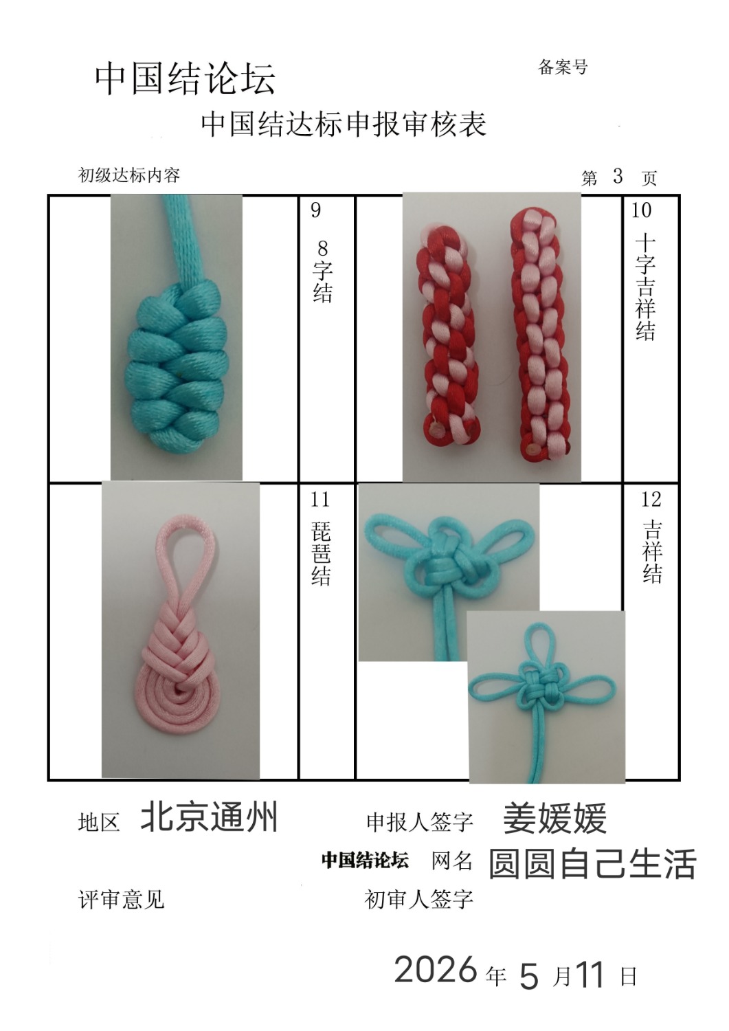 �й�����̳ �����¡����������������  �й����������ּ������� 132522ql1l4pzh2l2dwsi5
