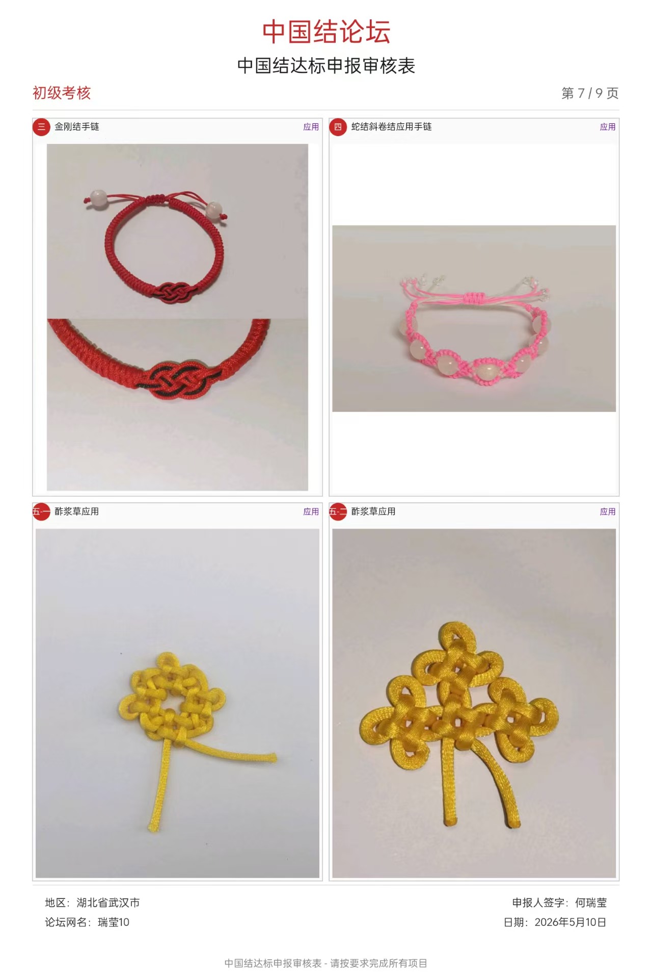 �й�����̳   �й����������ּ������� 152305ywwwl8wil8hjcwcv