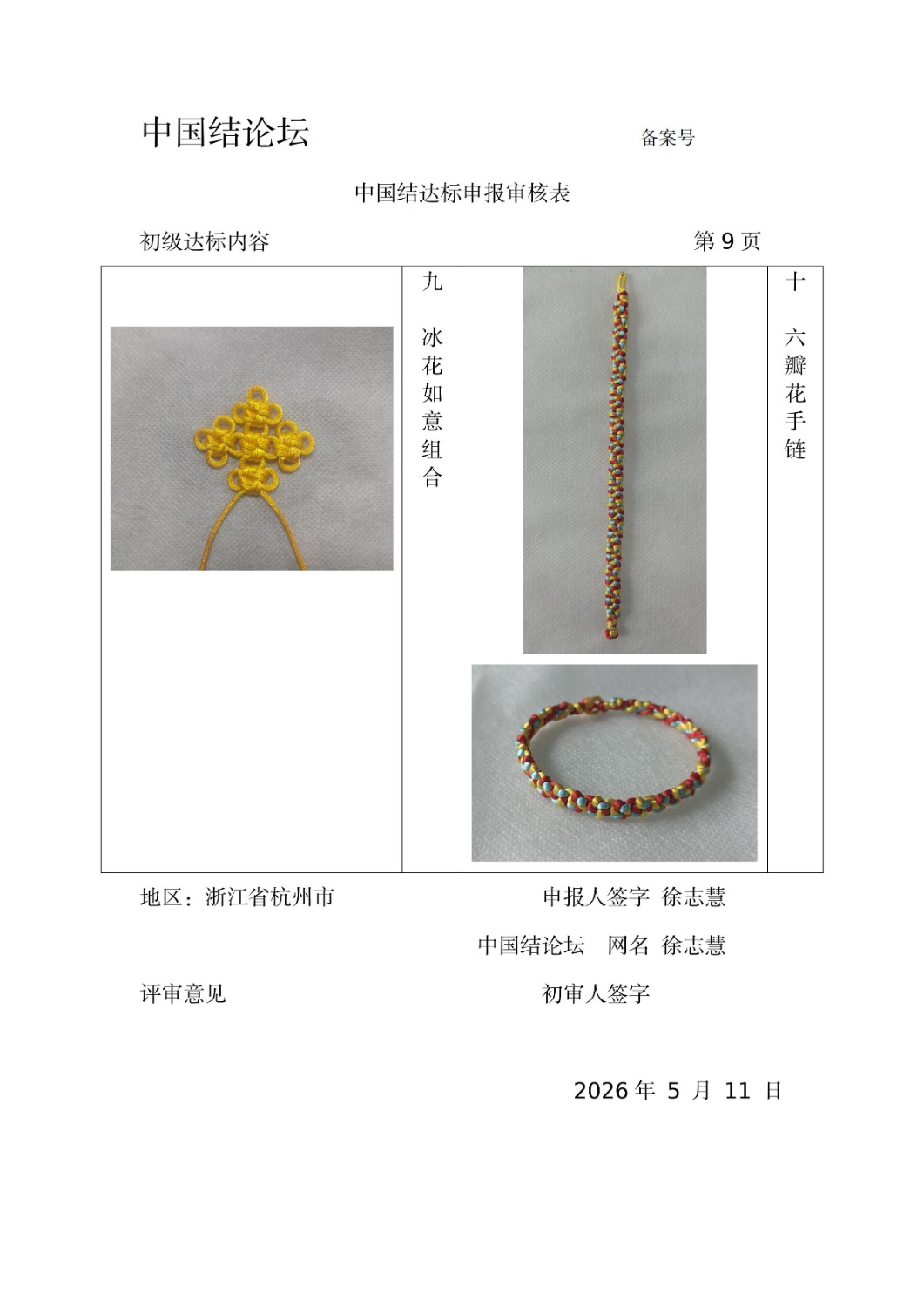 �й�����̳ ��־��-�������������  �й����������ּ������� 182712qrnw88gkt8fznkb0