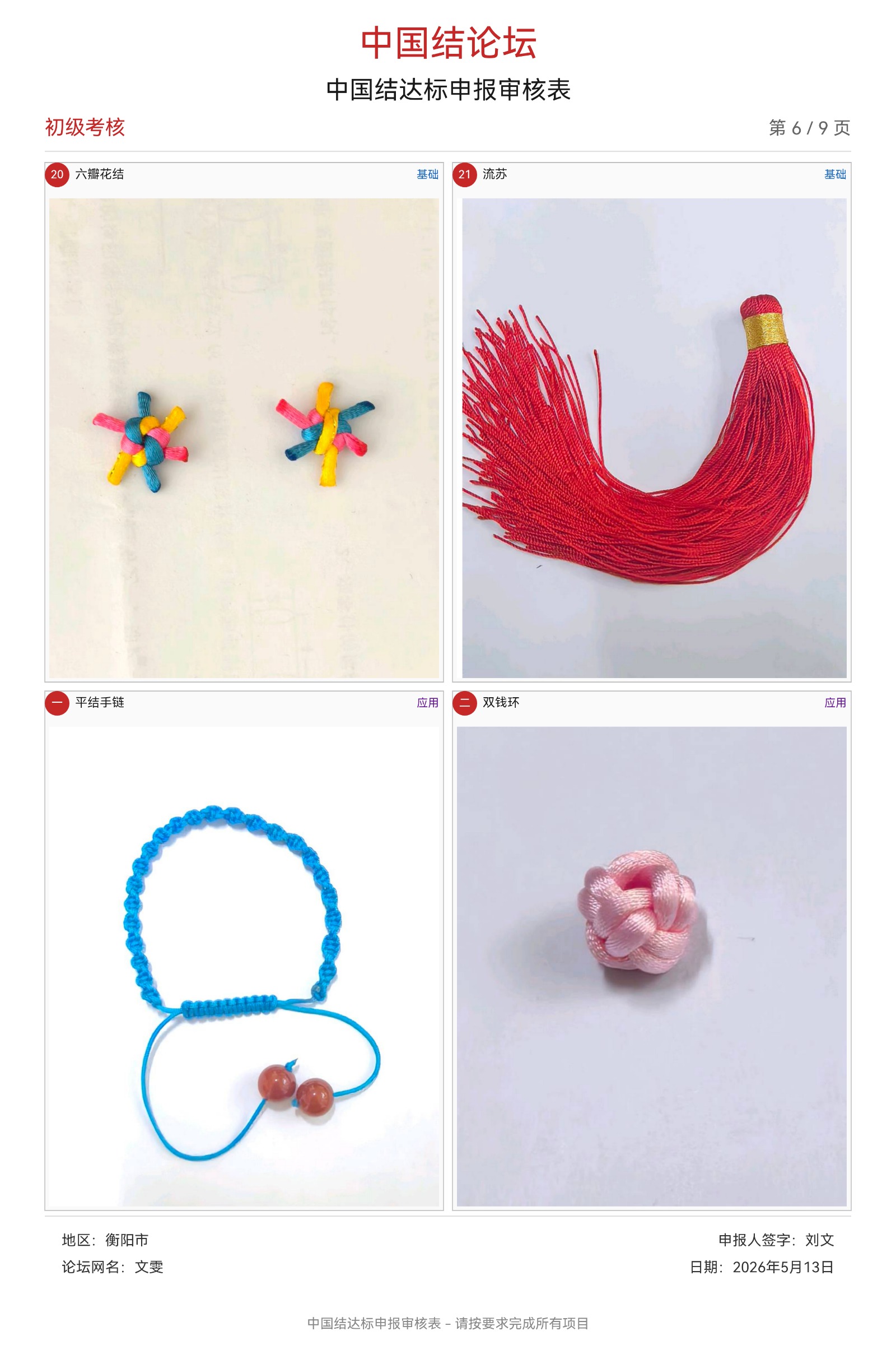 �й�����̳ 70-�����������������˸��  �й����������ּ������� 160111a3oozghzl2nez0io