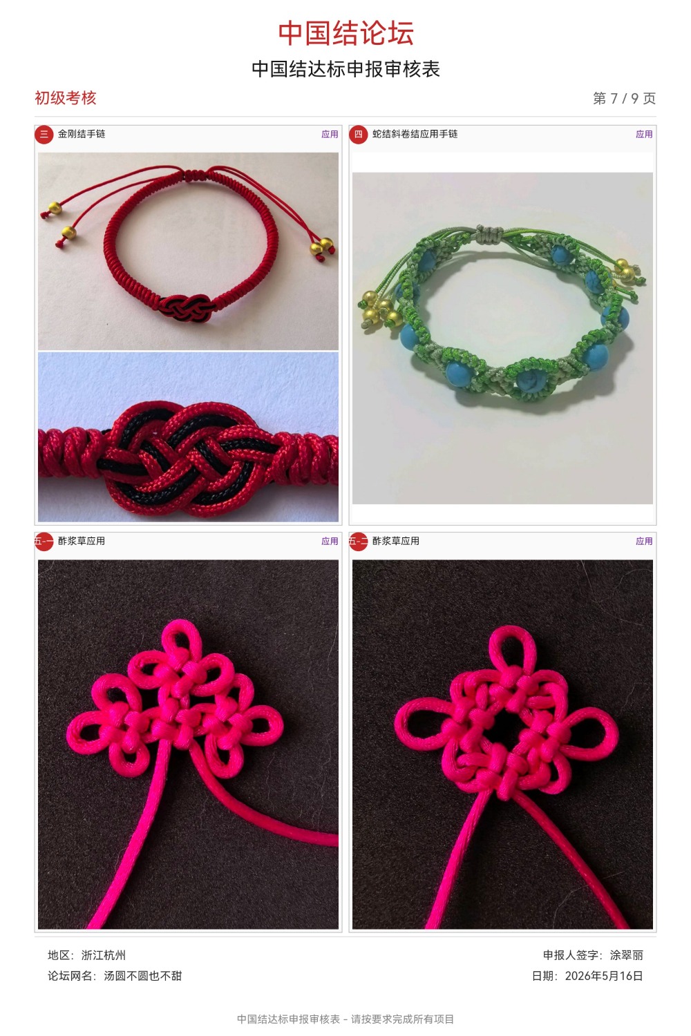 �й�����̳ ��Բ��ԲҲ����-�������������  �й����������ּ������� 143740uqhltiekt8ke6a8u