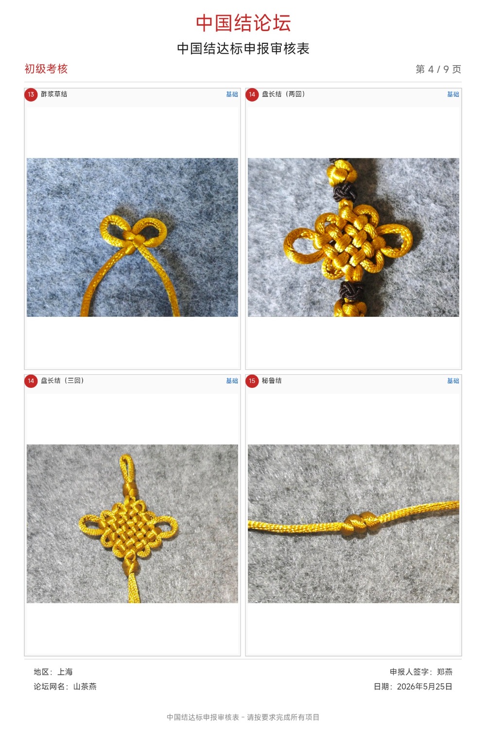 �й�����̳ ���������ύ���  �й����������ּ������� 215013fo6w6jk3h2orwkwq