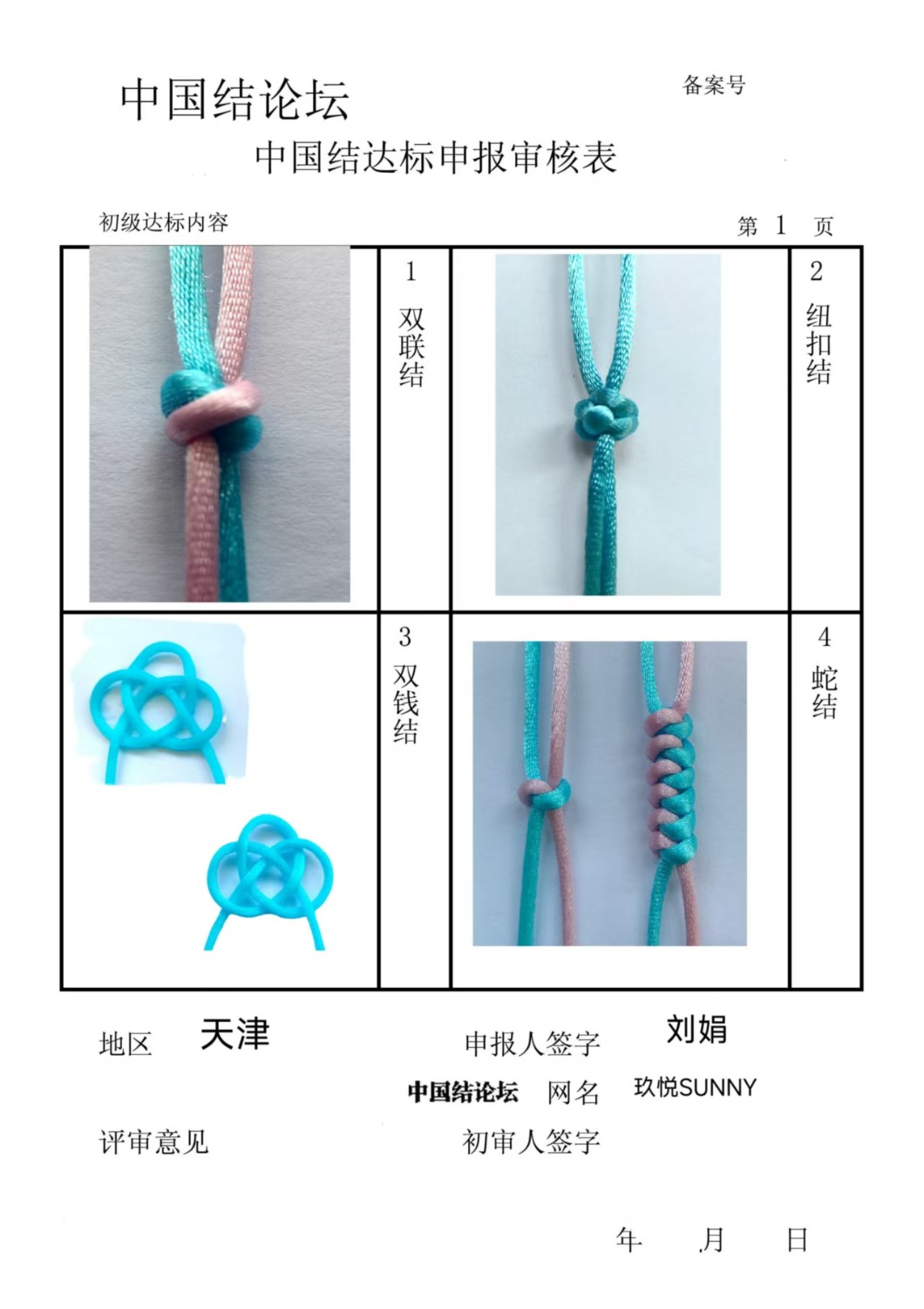 �й�����̳ 18~SUNNY-������꿼�˸��  �й����������ּ������� 081453l4kt8ovfov3t6ooo