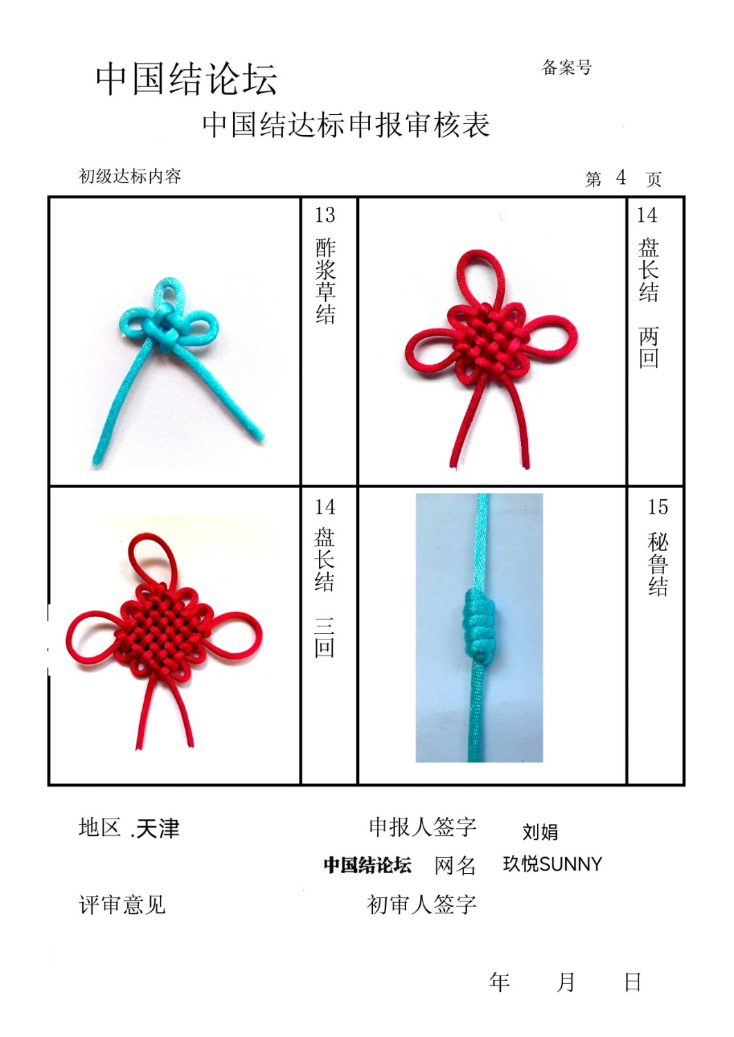 �й�����̳ 18~SUNNY-������꿼�˸��  �й����������ּ������� 081453x6b66bn7mkw6s6ow