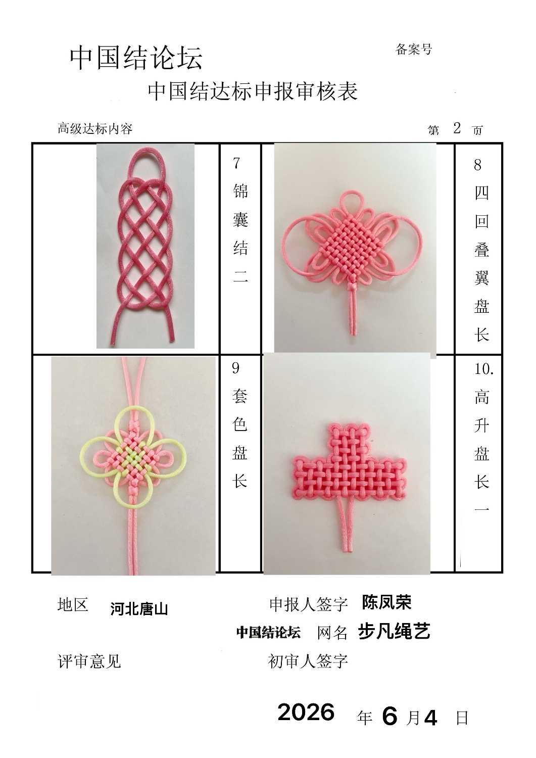 �й�����̳ ��������-�߼����������  �й����������ּ������� 