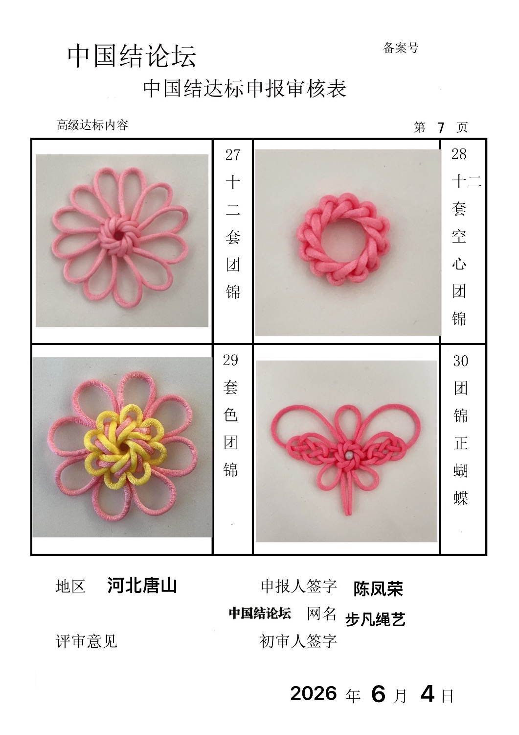 �й�����̳ ��������-�߼����������  �й����������ּ������� 