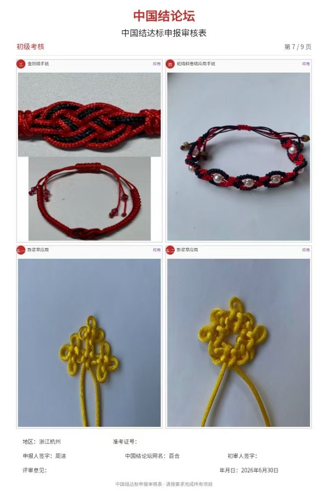 �й�����̳ С�߰ٺ�-���������˸��  �й����������ּ������� rm_submit_2576632_Lc6yzc