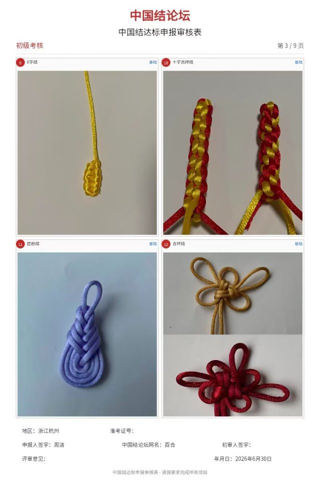 �й�����̳ С�߰ٺ�-���������˸��  �й����������ּ������� rm_submit_2576632_fO2ymp