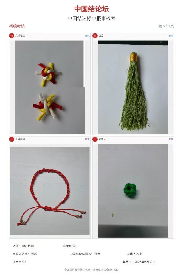 �й�����̳ С�߰ٺ�-���������˸��  �й����������ּ������� rm_submit_2576632_V449Gj