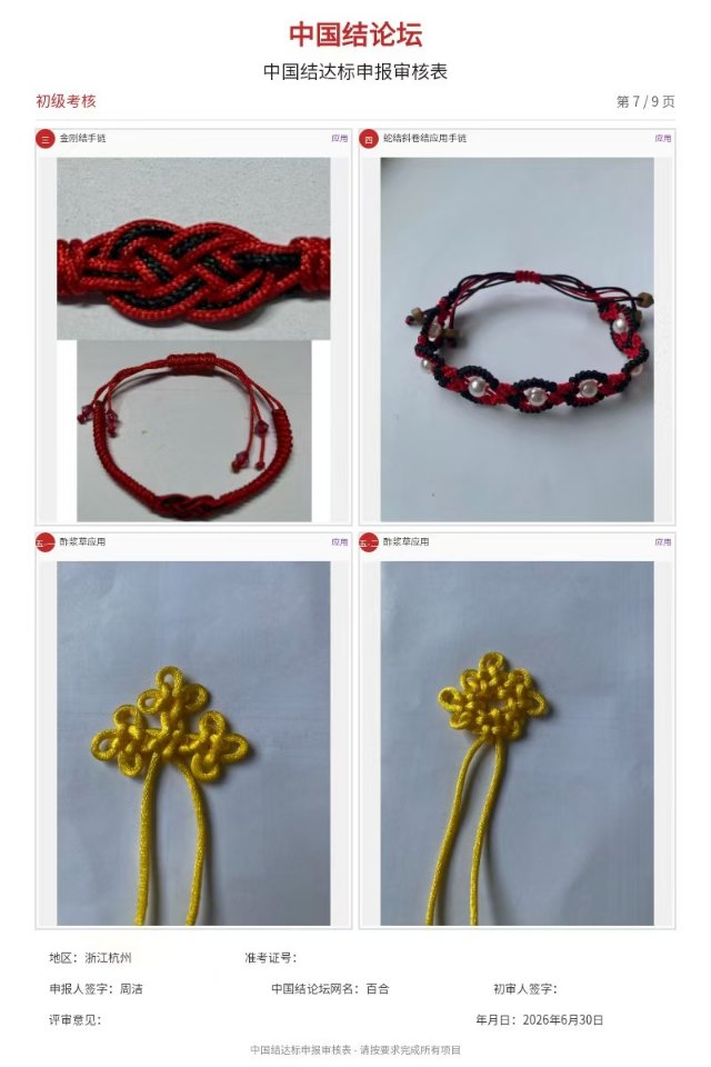 �й�����̳ С�߰ٺ�-���������˸��  �й����������ּ������� rm_submit_2576632_m1vI5D