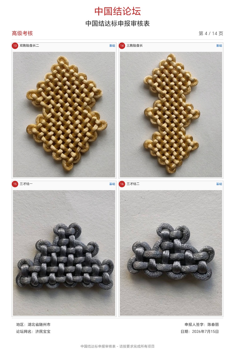 �й�����̳ ���񱦱��ĸ߼����˸��  �й����������ּ������� 103531qodkokxd0n8kkk1k