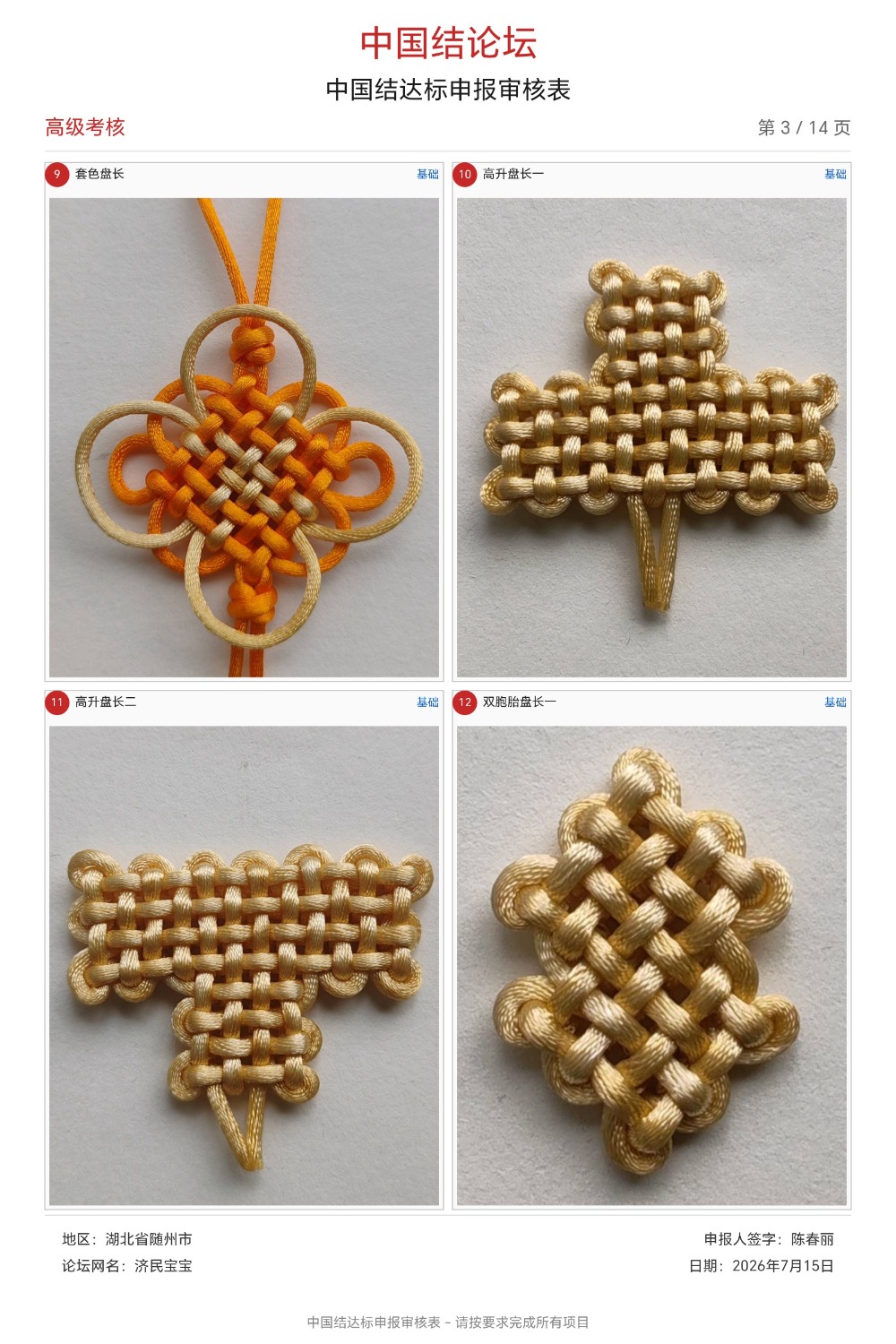 �й�����̳ ���񱦱��ĸ߼����˸��  �й����������ּ������� 103531r50a5bs303qvit6v