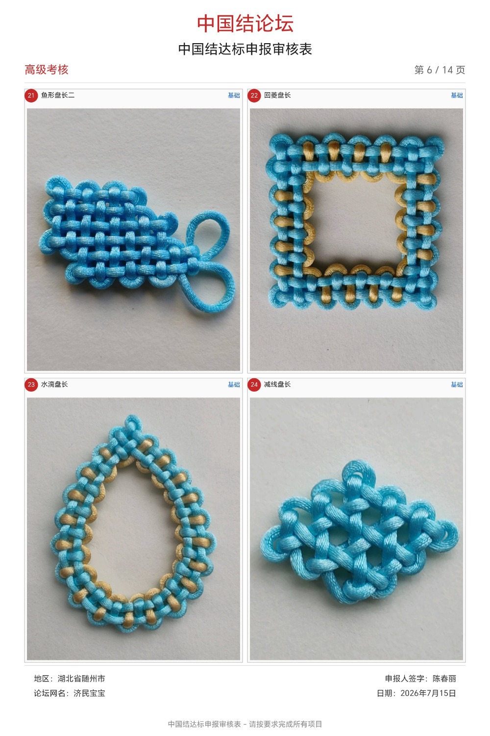 �й�����̳ ���񱦱��ĸ߼����˸��  �й����������ּ������� 103531v6fyg5z7z70y9xgl