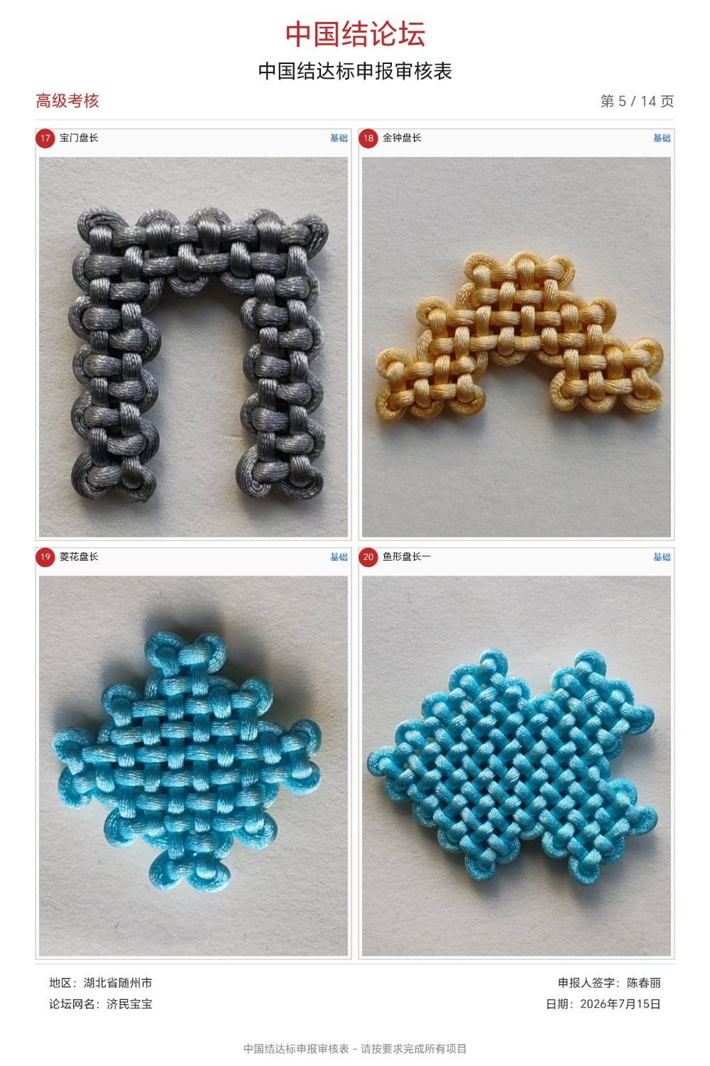 �й�����̳ ���񱦱��ĸ߼����˸��  �й����������ּ������� 103531zsrg4eyys02kqqgv