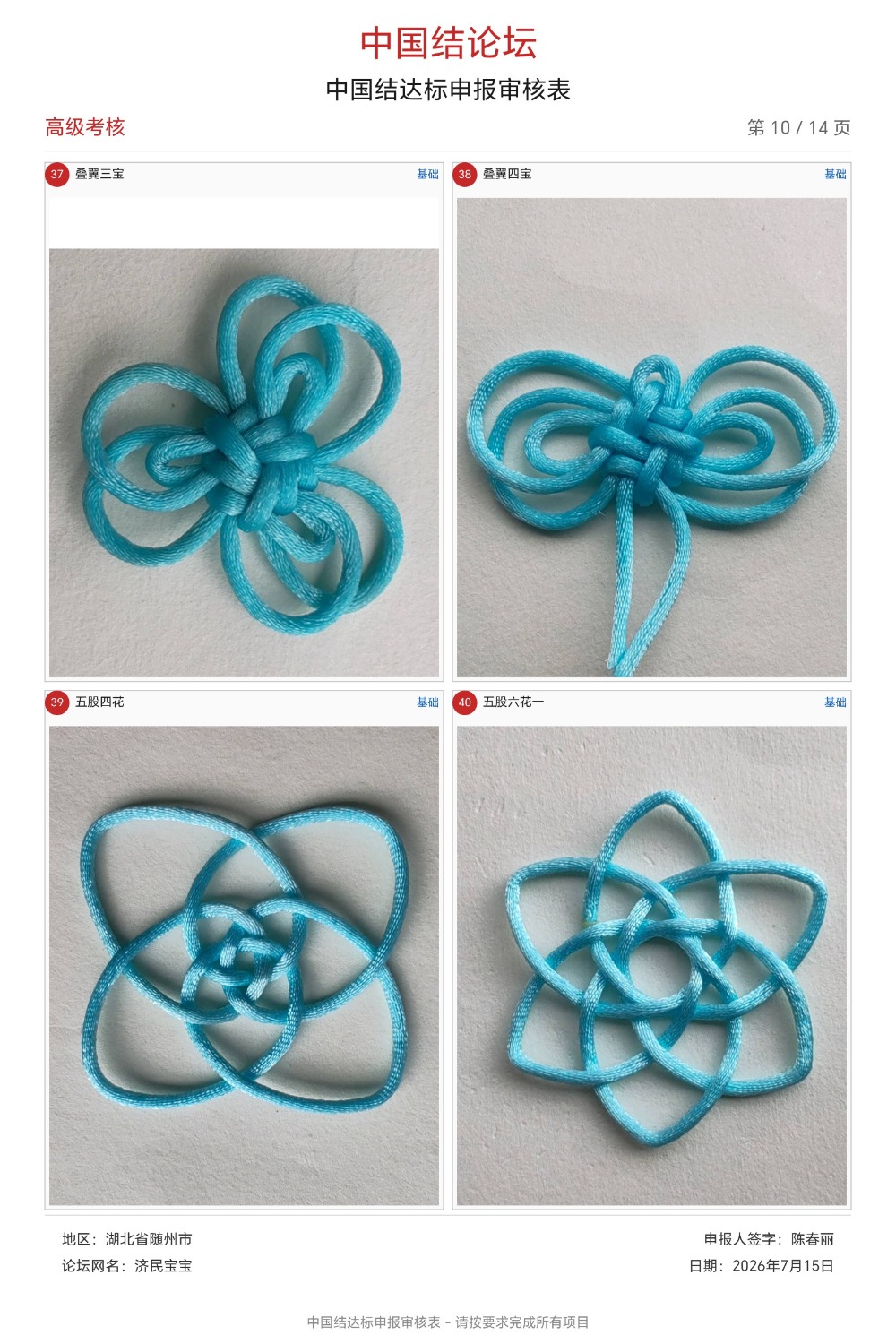 �й�����̳ ���񱦱��ĸ߼����˸��  �й����������ּ������� 103532dp4hhob2pkyzhb1o