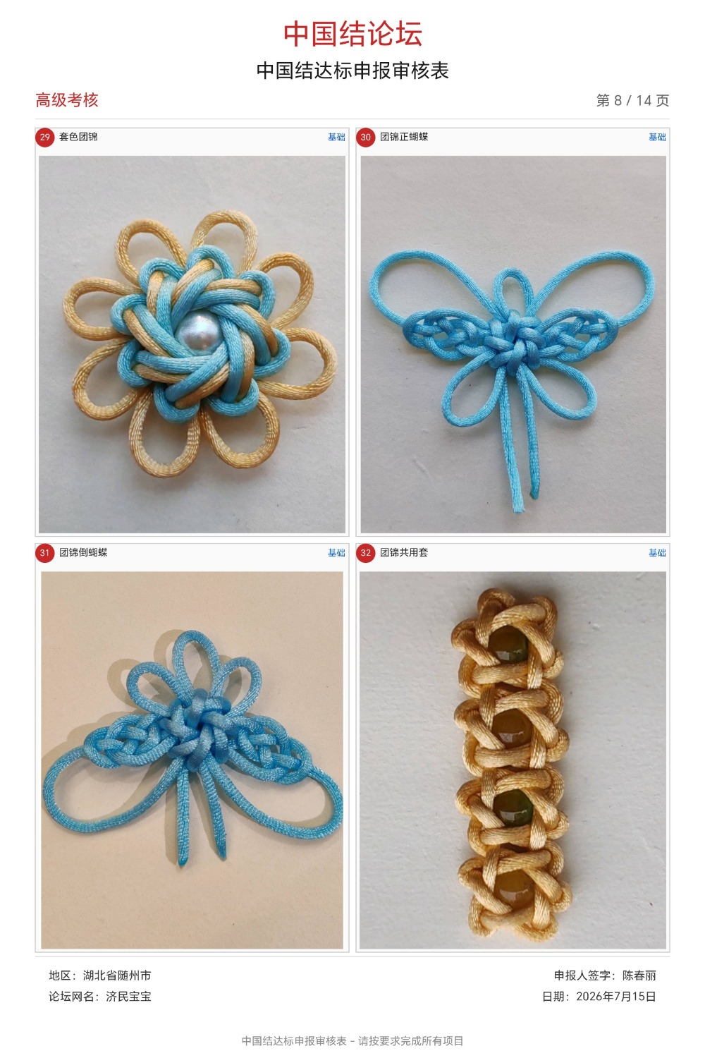 �й�����̳ ���񱦱��ĸ߼����˸��  �й����������ּ������� 103532fgeggdg3a5tegbt1