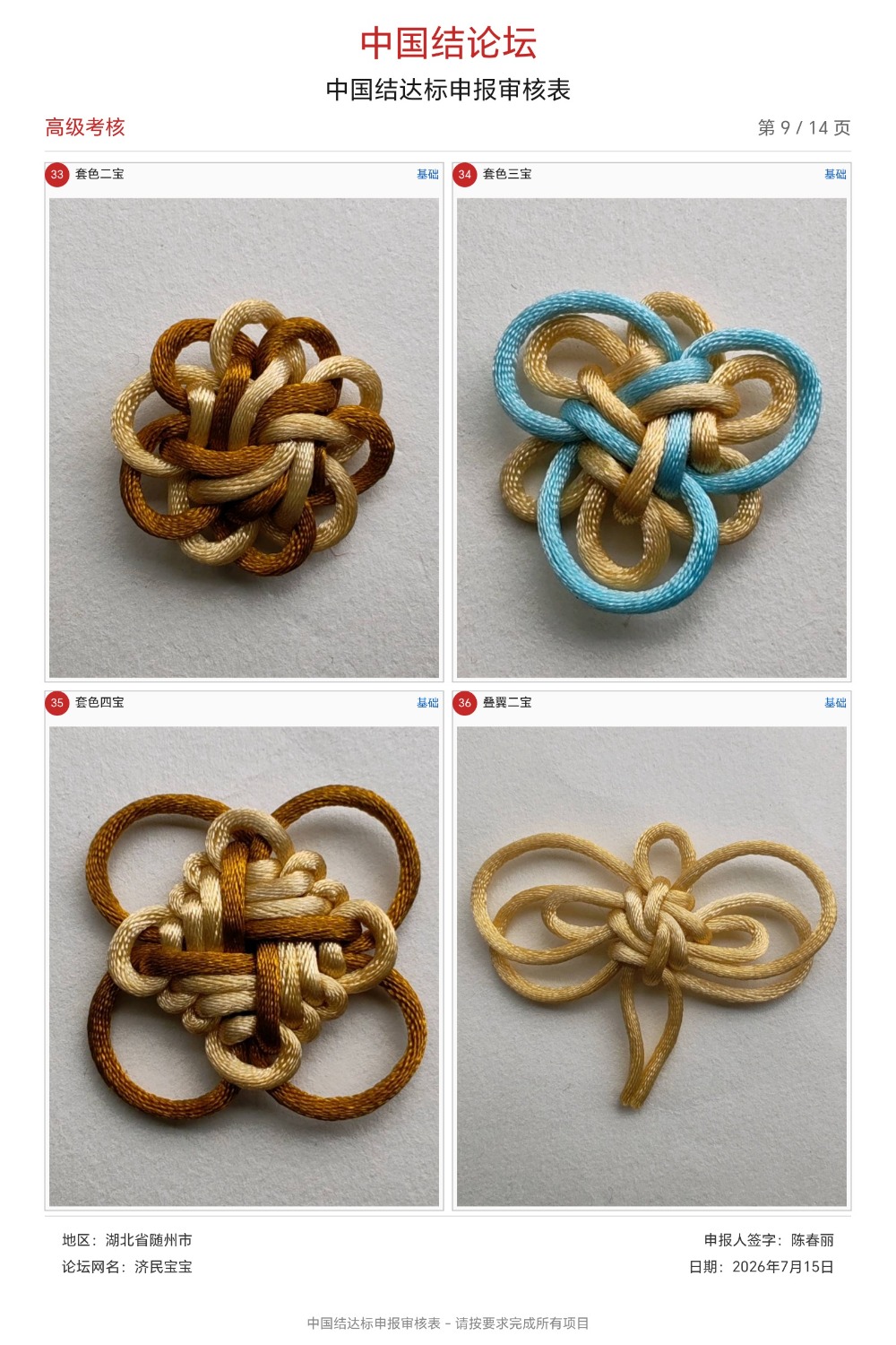 �й�����̳ ���񱦱��ĸ߼����˸��  �й����������ּ������� 103532rallxjtnn1jzt8ga