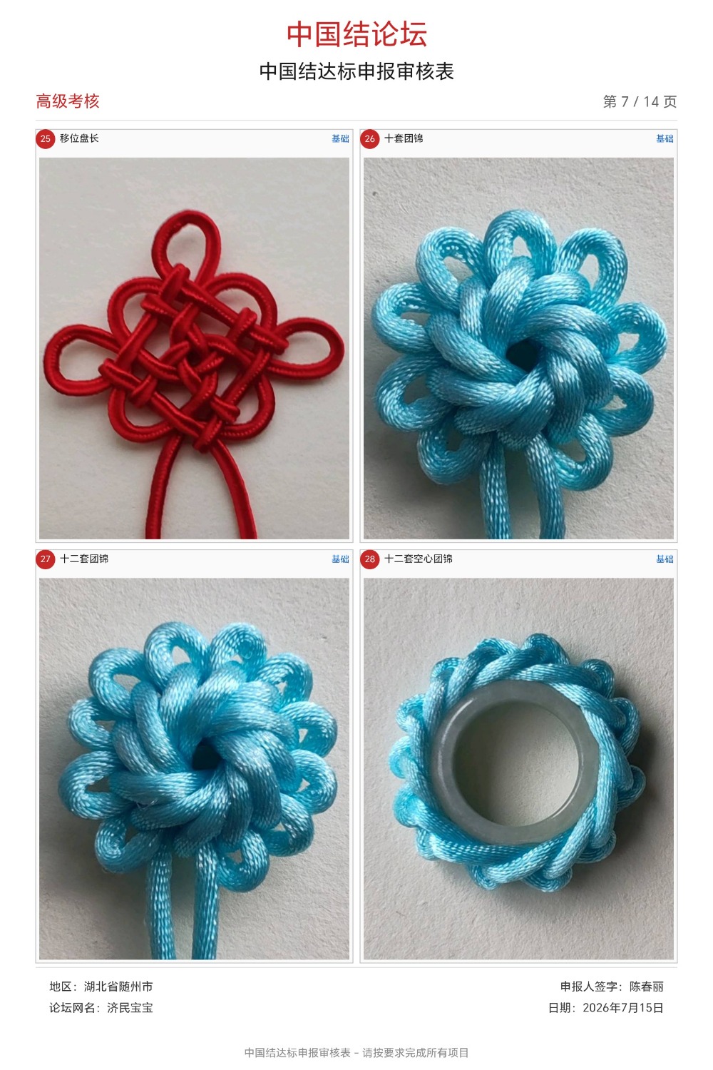�й�����̳ ���񱦱��ĸ߼����˸��  �й����������ּ������� 103532toynsywzwerw3teo