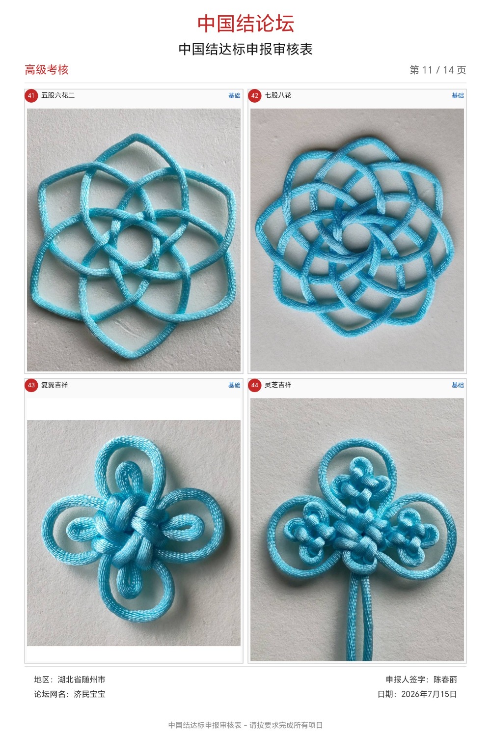 �й�����̳ ���񱦱��ĸ߼����˸��  �й����������ּ������� 103533d8kvs0s5trt900ss