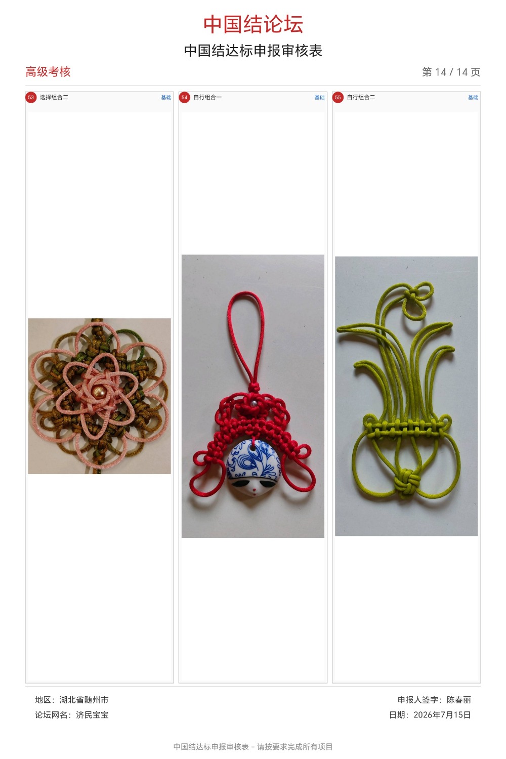 �й�����̳ ���񱦱��ĸ߼����˸��  �й����������ּ������� 103533jo7gxgu5o0if49ge